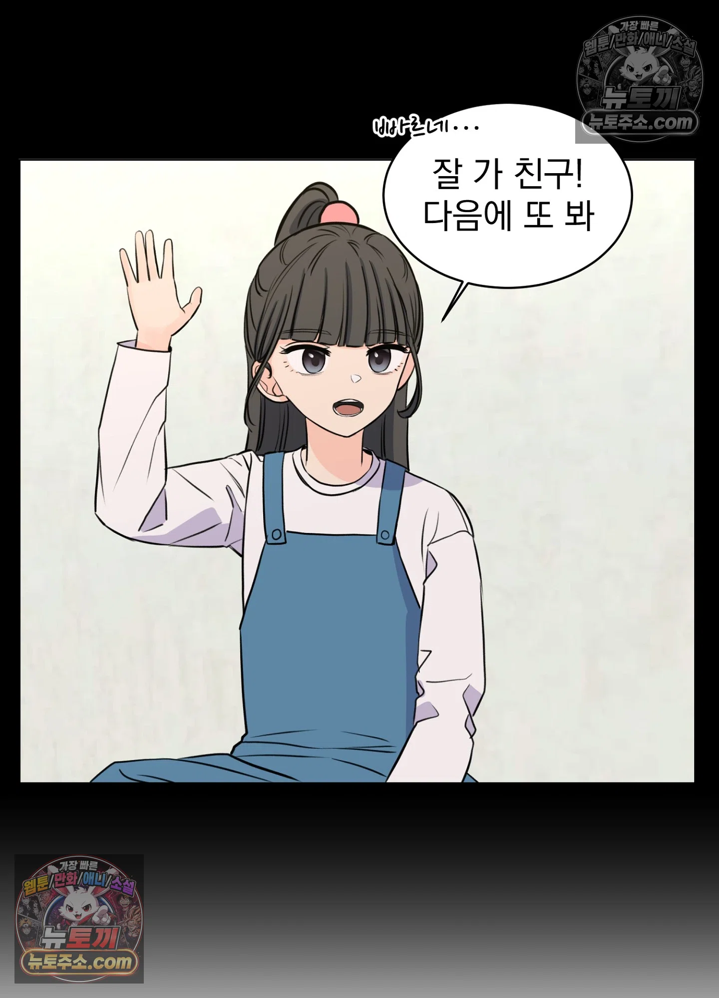 집사가 되어줘 15화 17