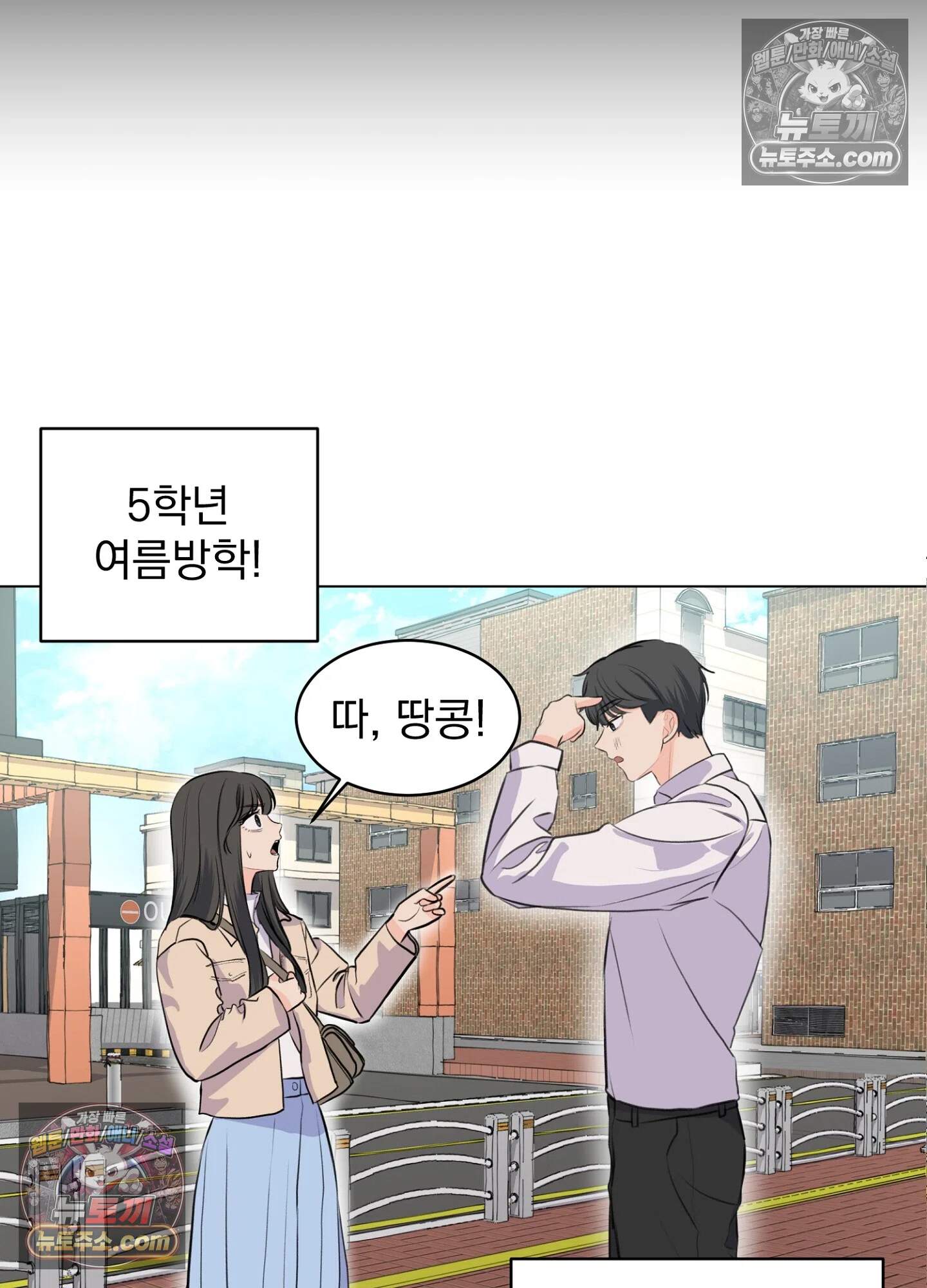 집사가 되어줘 15화 18