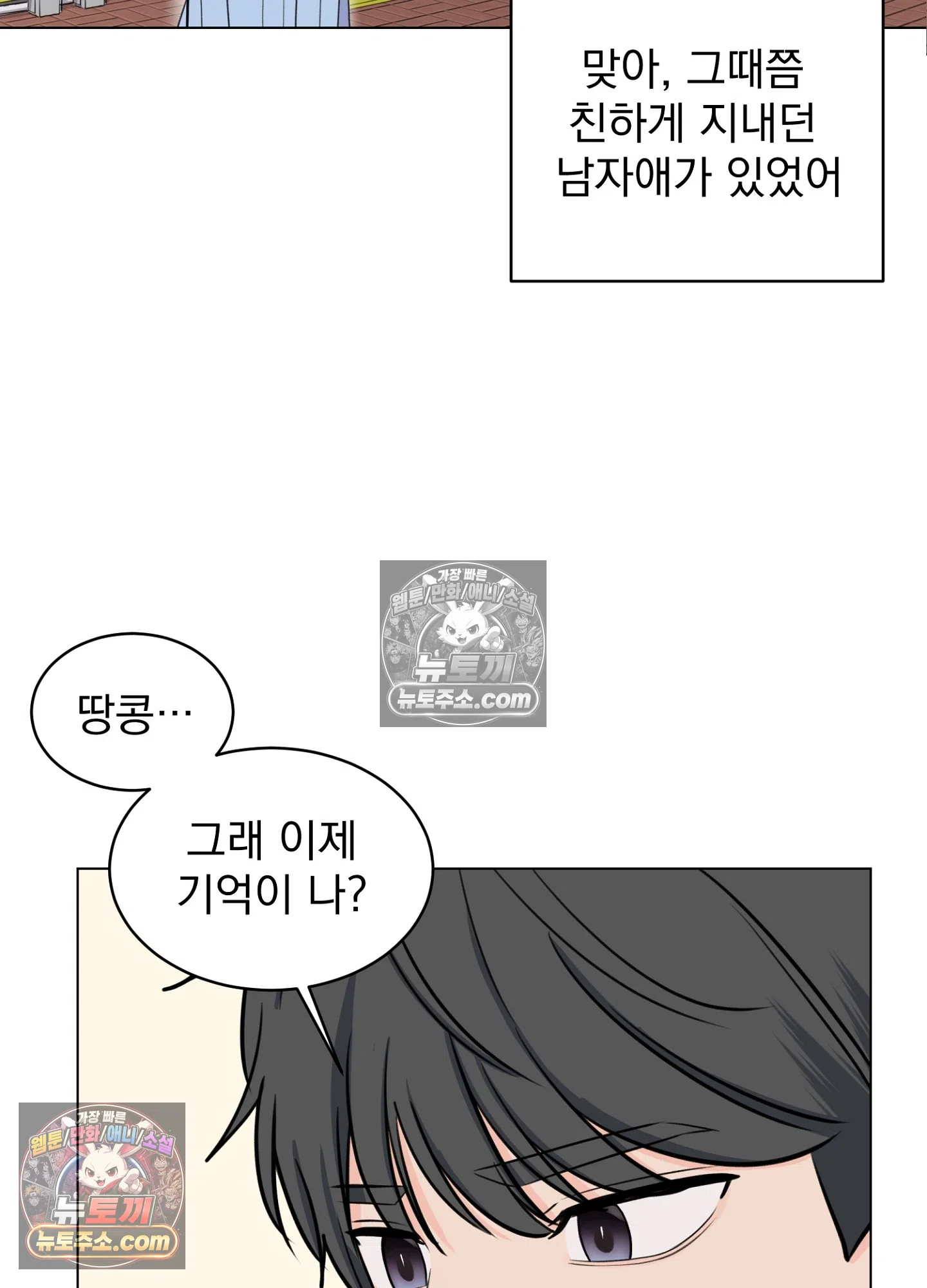 집사가 되어줘 15화 19