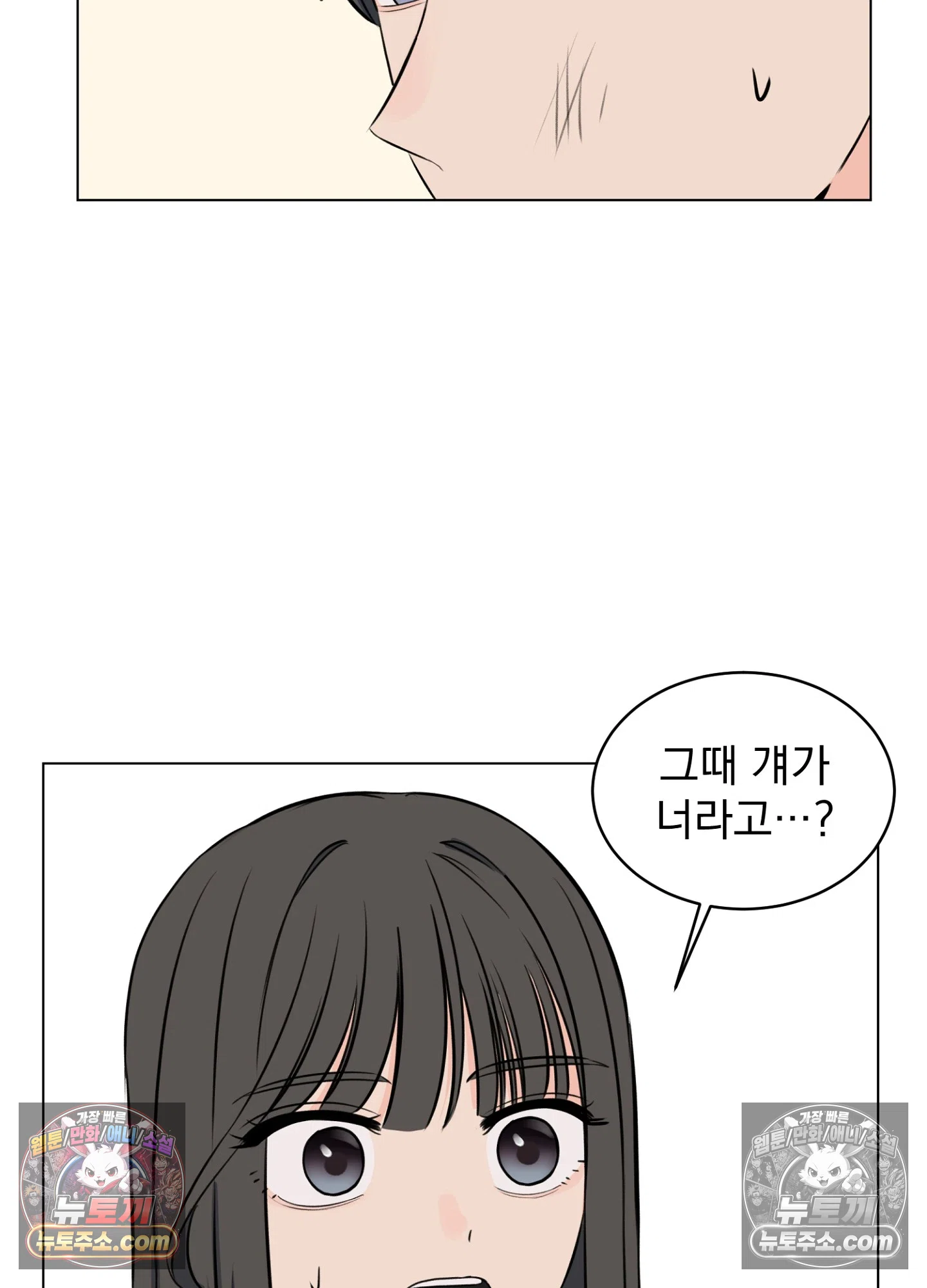 집사가 되어줘 15화 20
