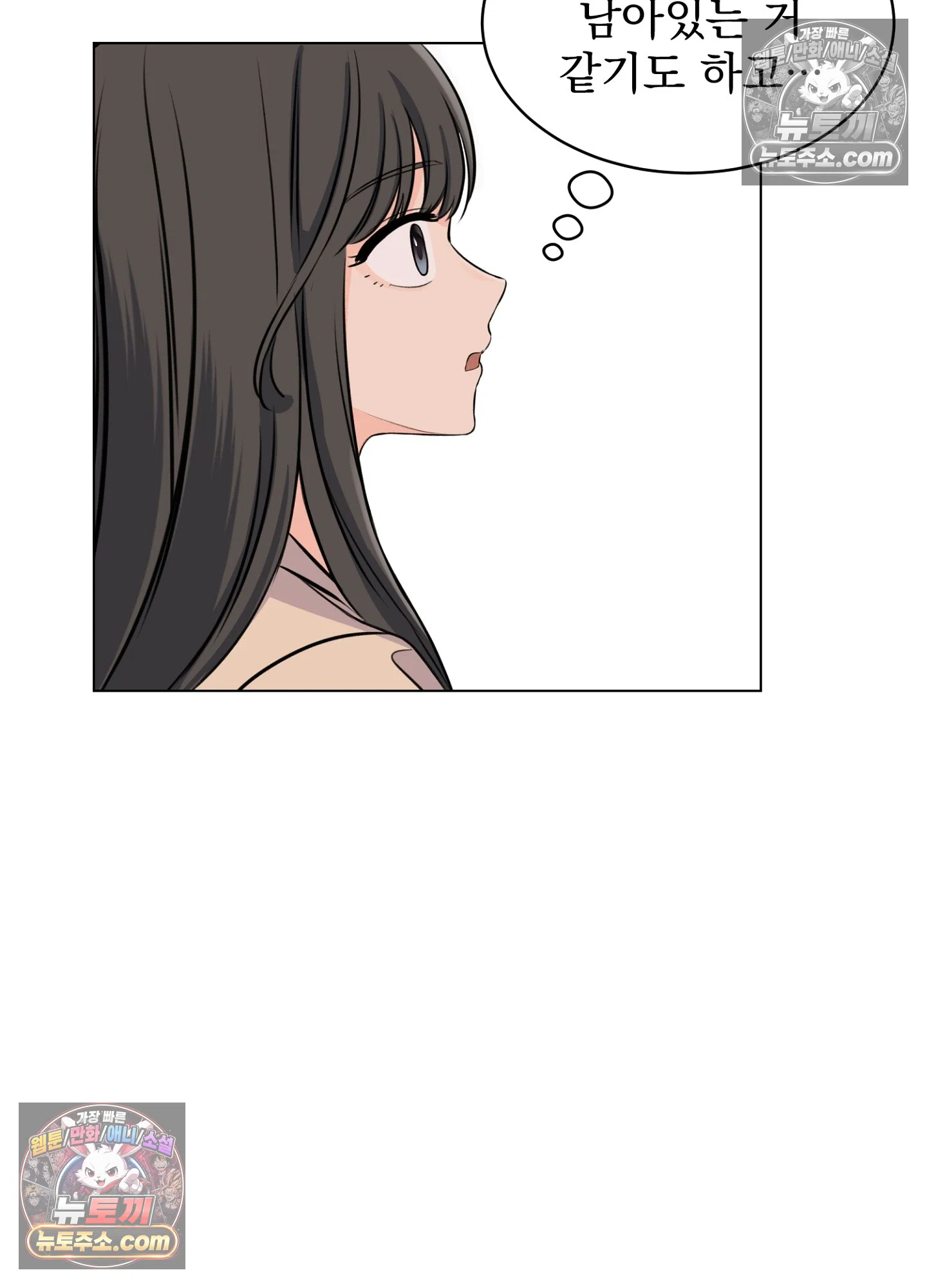집사가 되어줘 15화 22