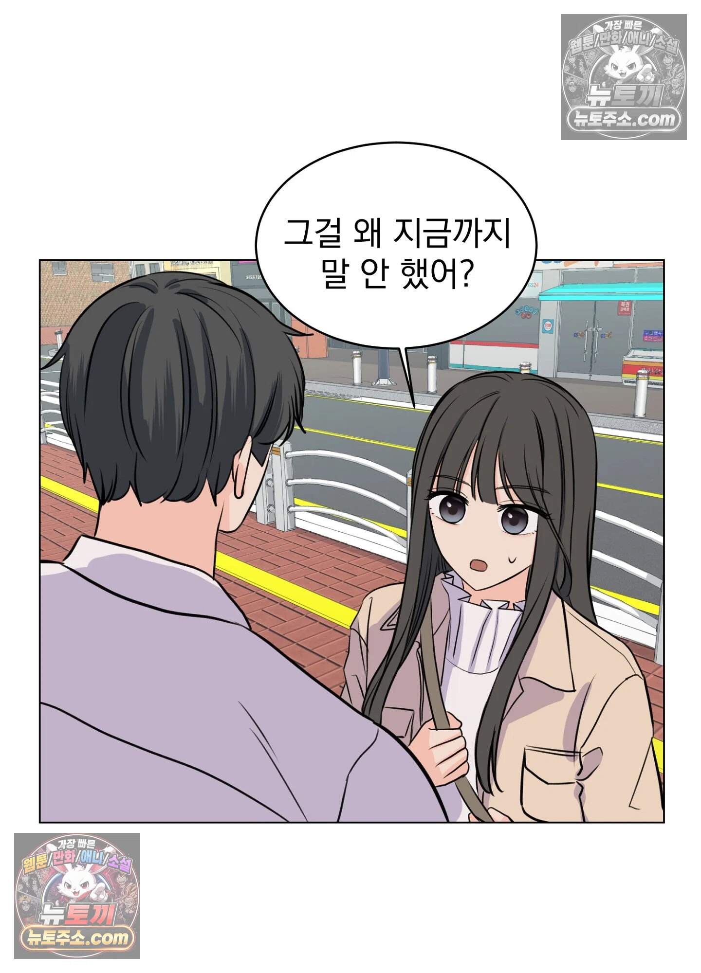 집사가 되어줘 15화 23