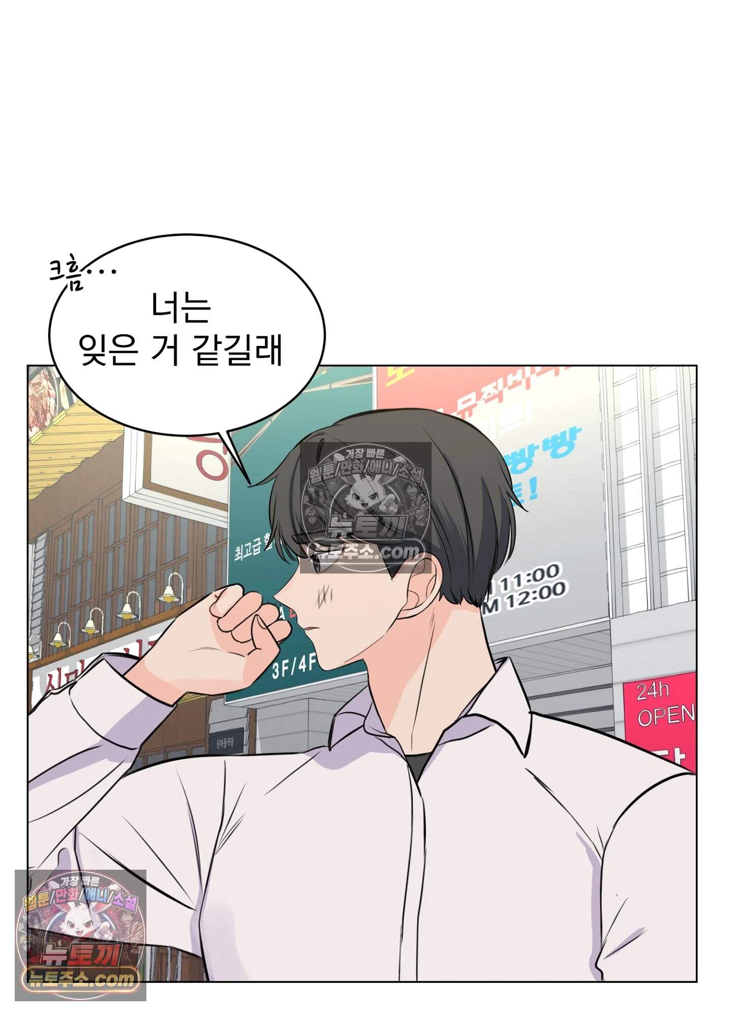 집사가 되어줘 15화 24
