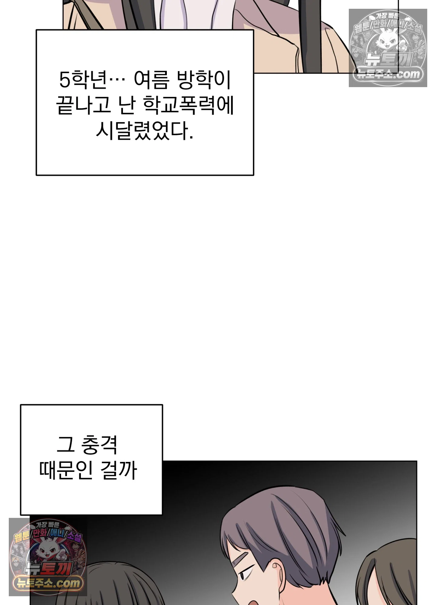 집사가 되어줘 15화 26