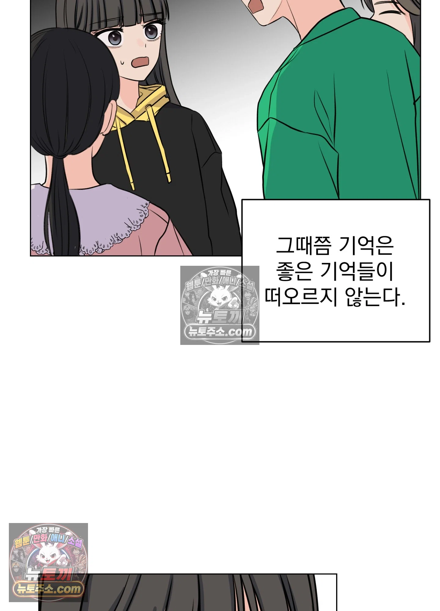 집사가 되어줘 15화 27