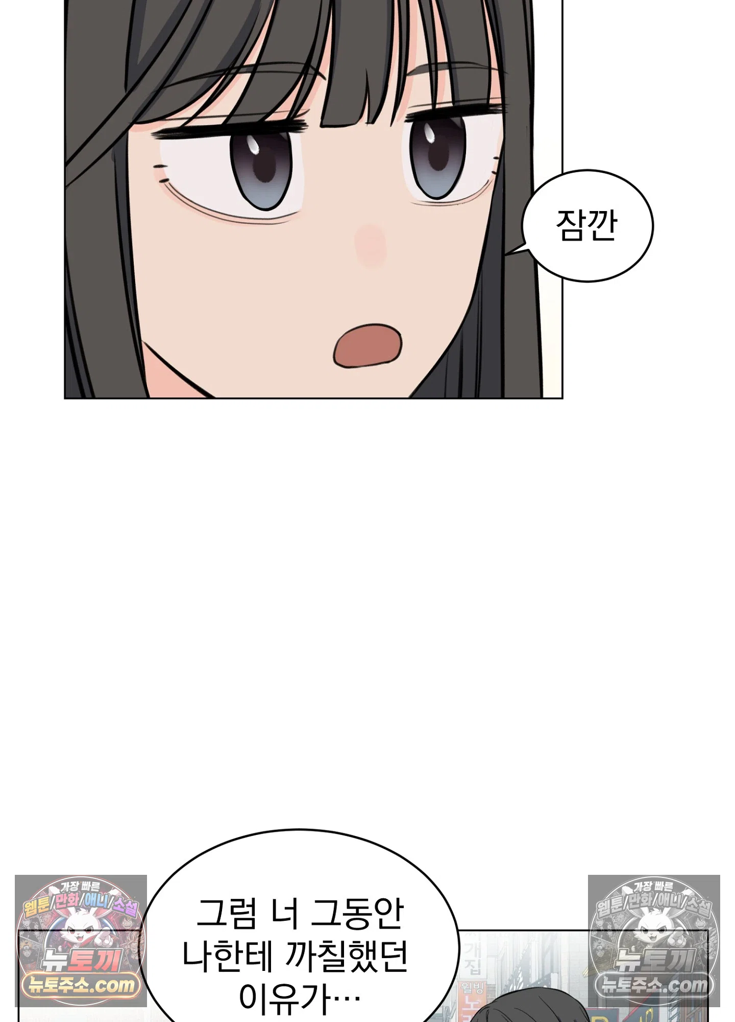 집사가 되어줘 15화 28