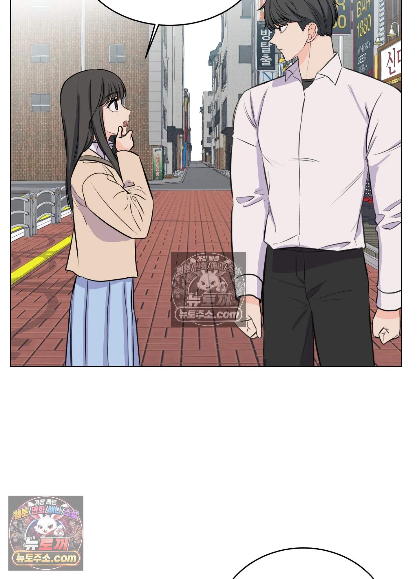 집사가 되어줘 15화 29