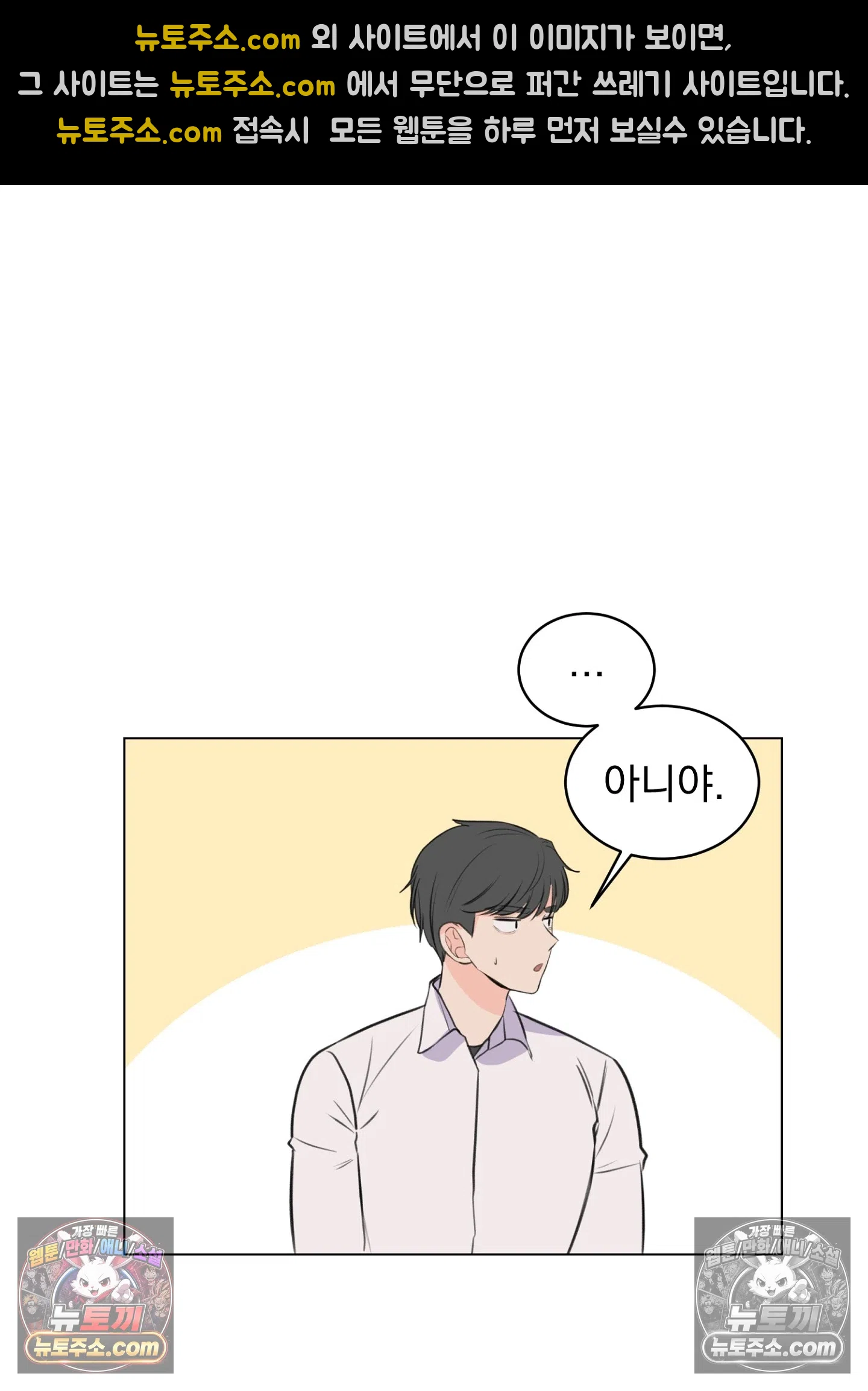 집사가 되어줘 15화 31