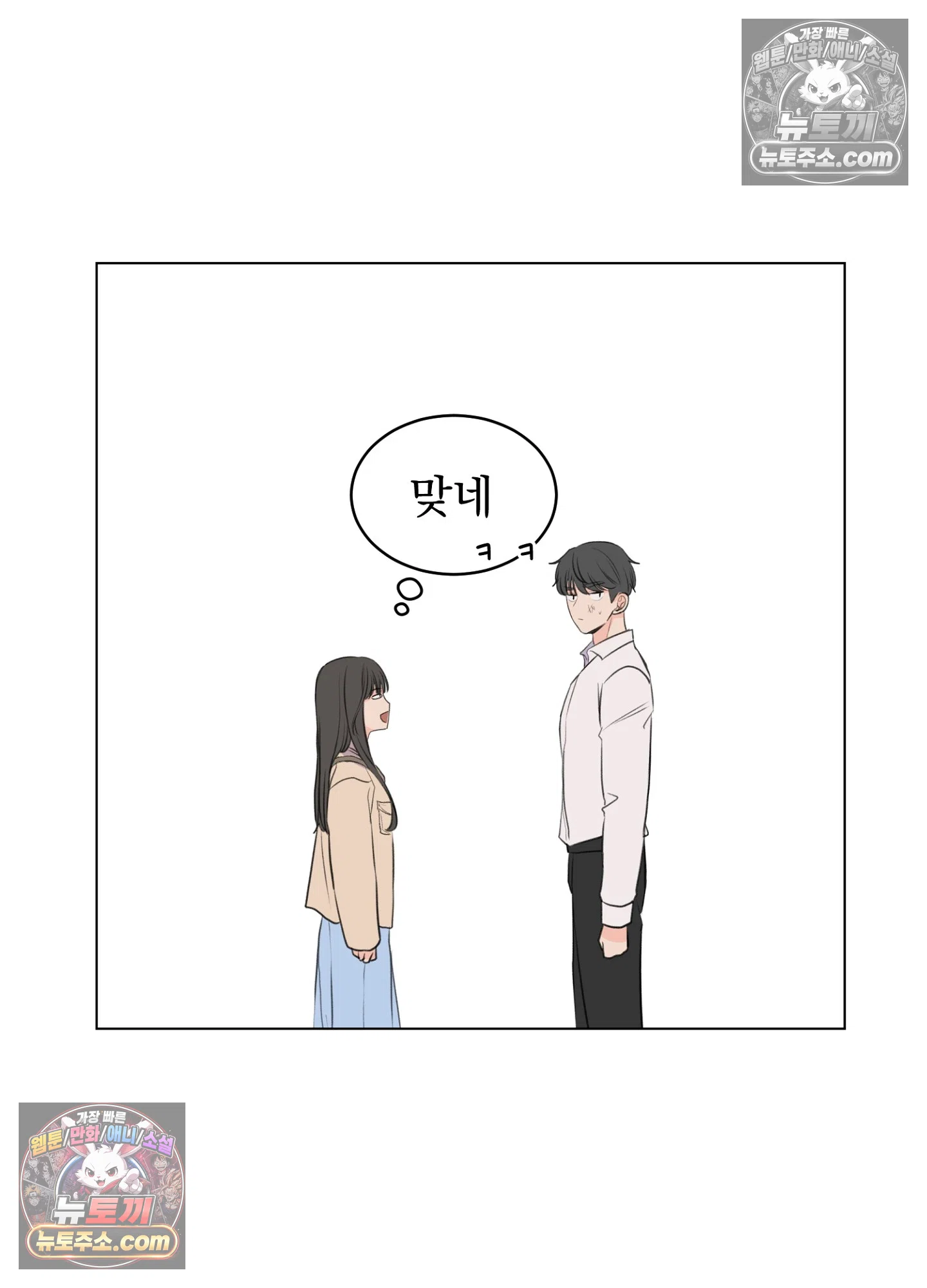집사가 되어줘 15화 32