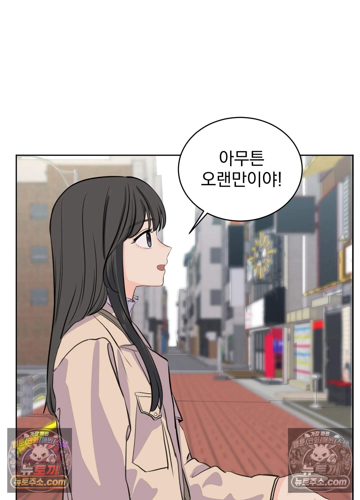 집사가 되어줘 15화 33