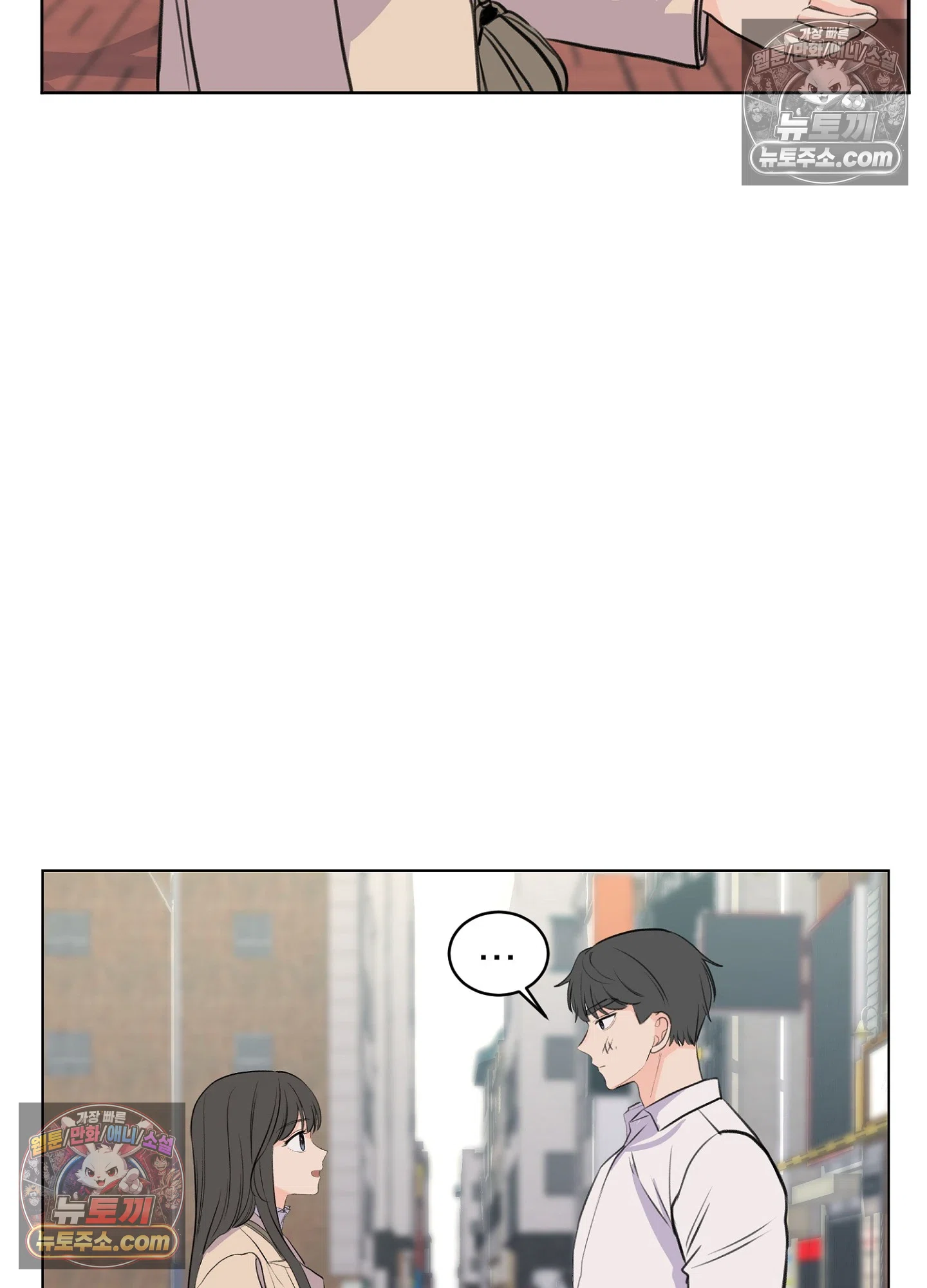 집사가 되어줘 15화 34
