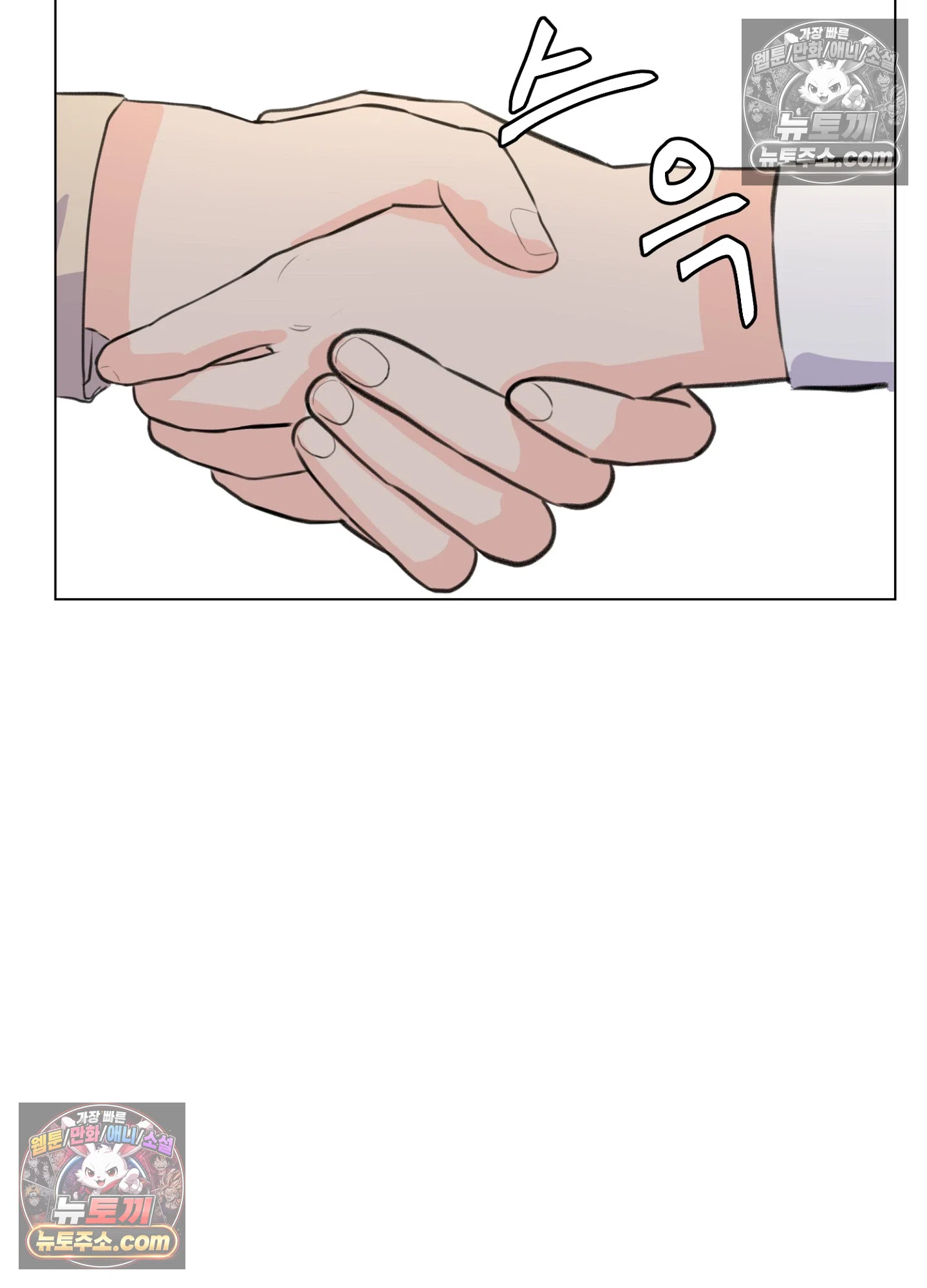 집사가 되어줘 15화 36