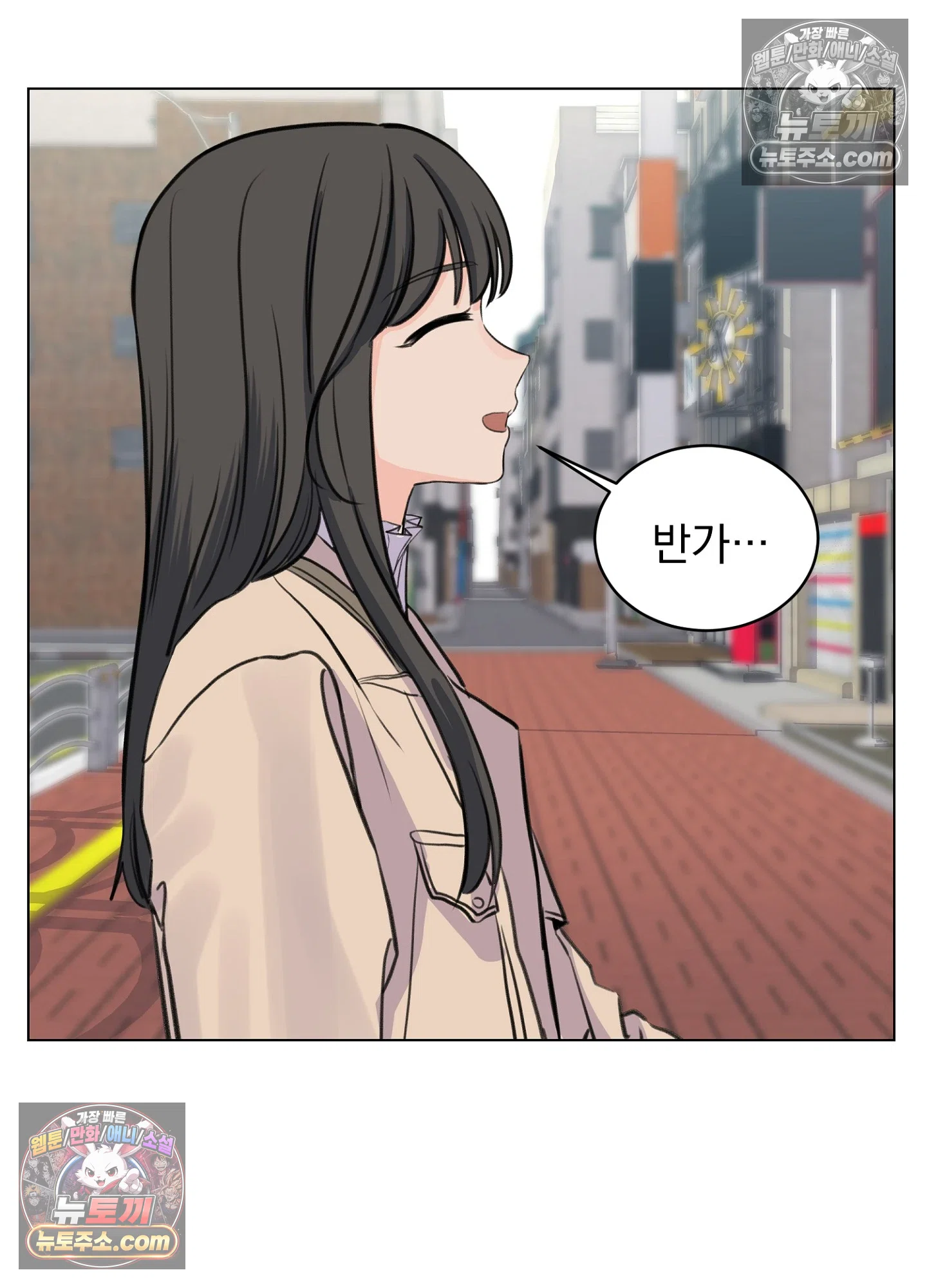 집사가 되어줘 15화 37