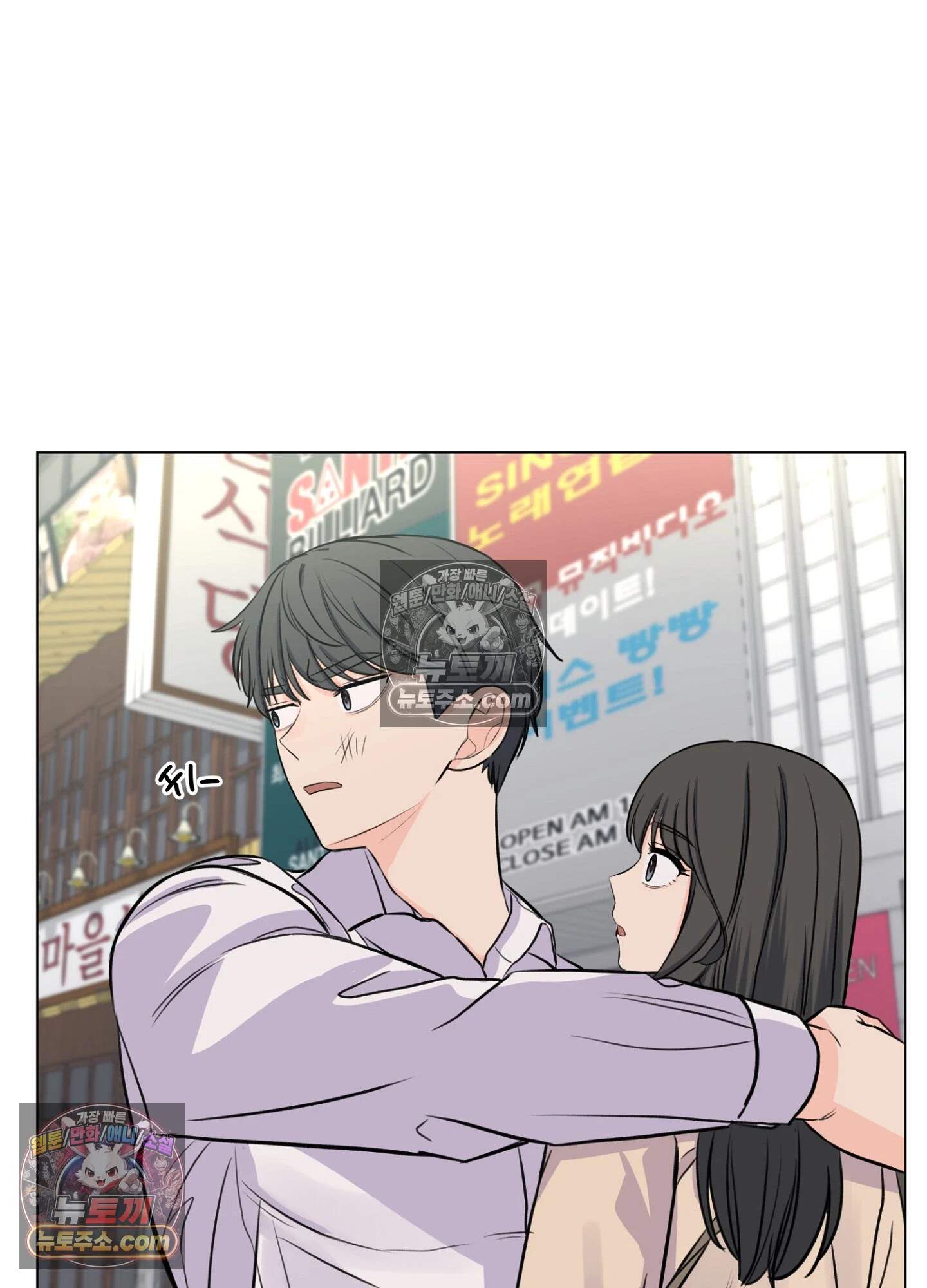 집사가 되어줘 15화 41