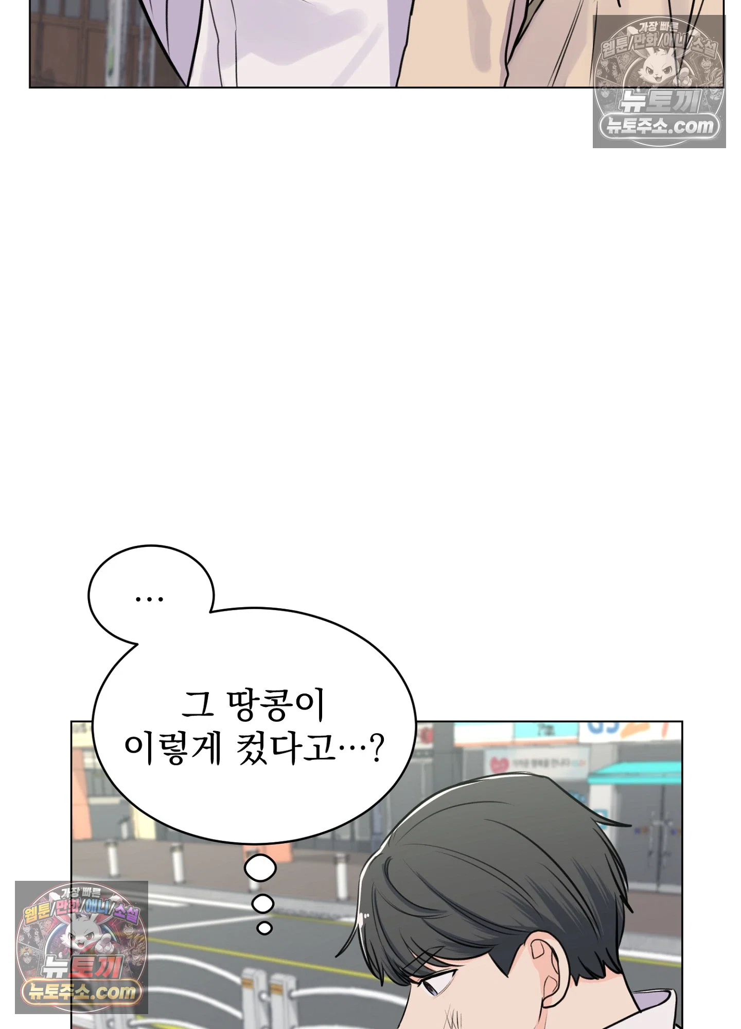 집사가 되어줘 15화 42