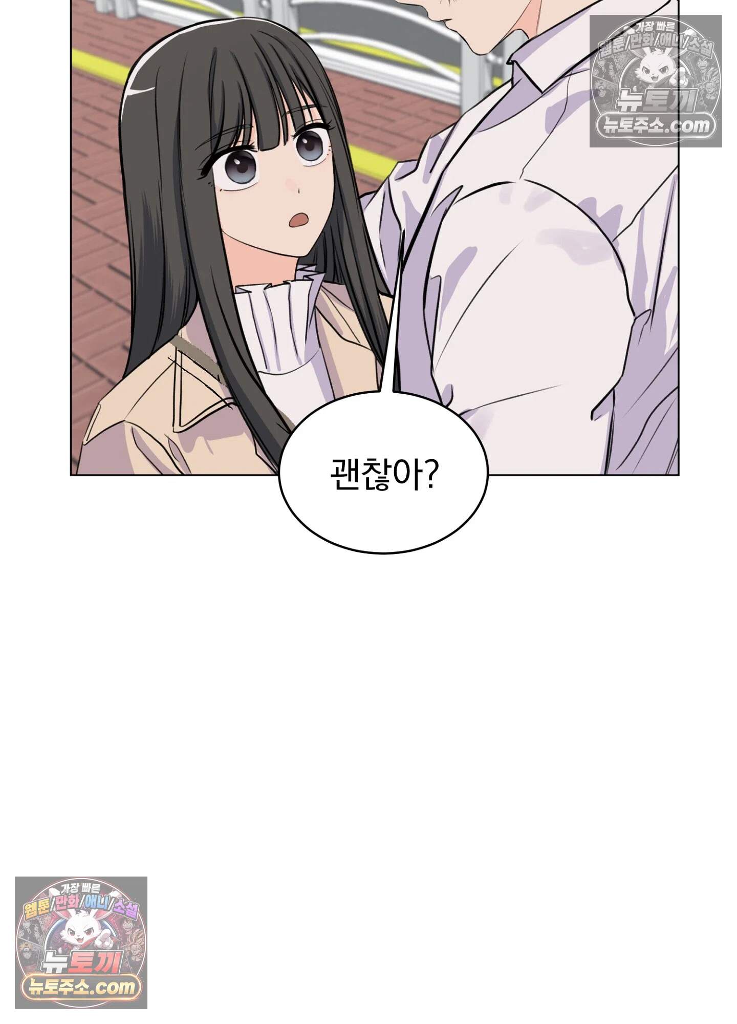집사가 되어줘 15화 43
