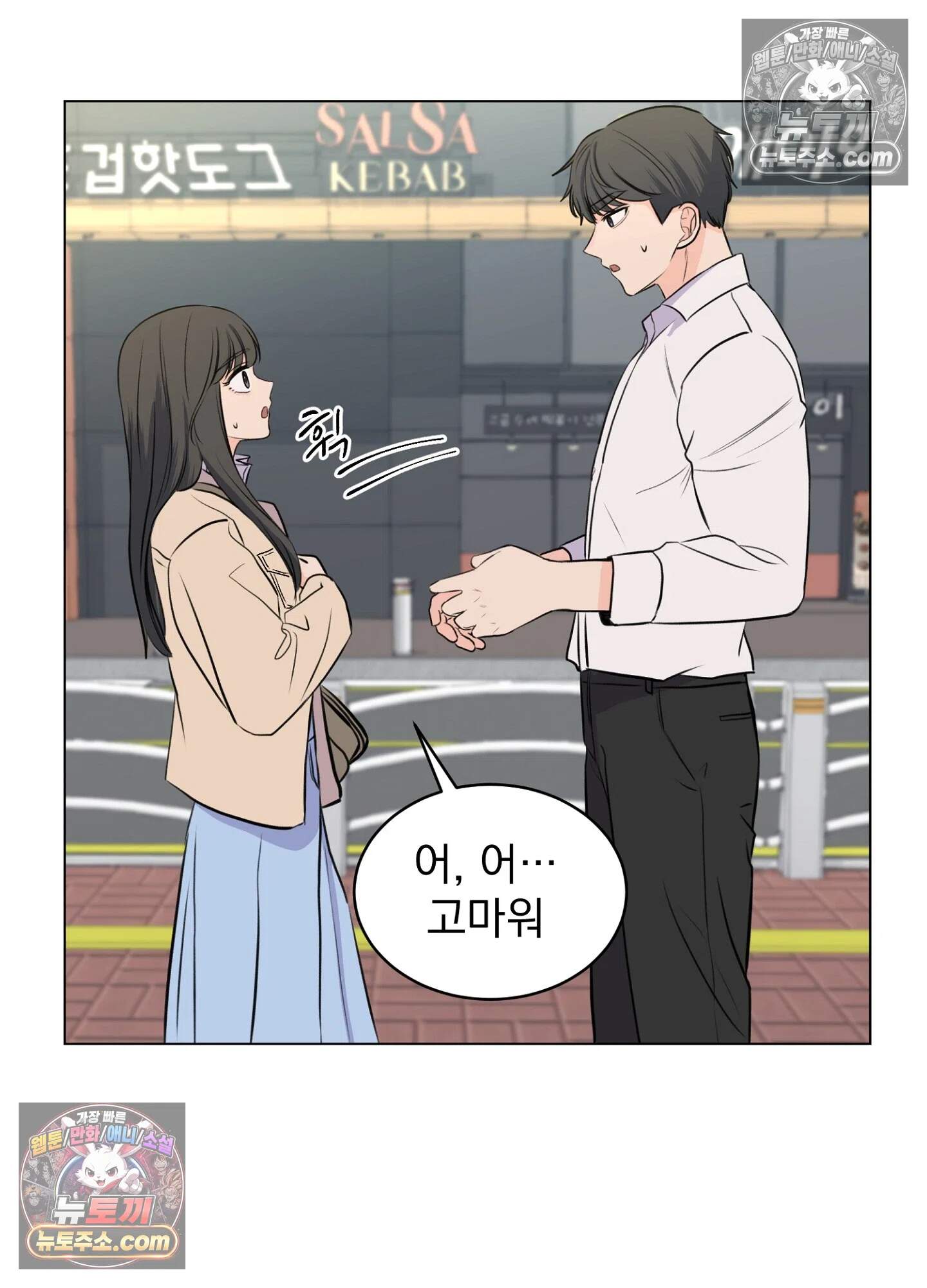 집사가 되어줘 15화 44