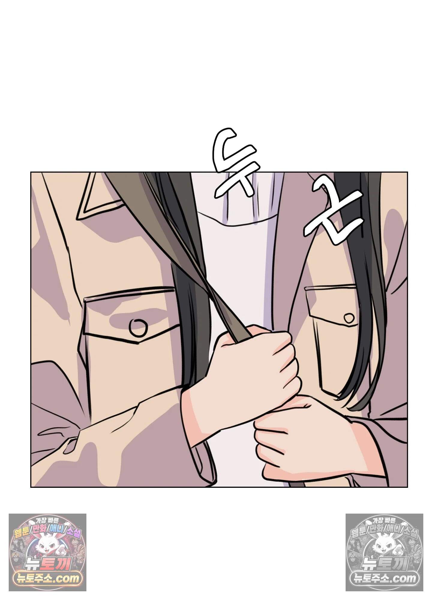 집사가 되어줘 15화 45