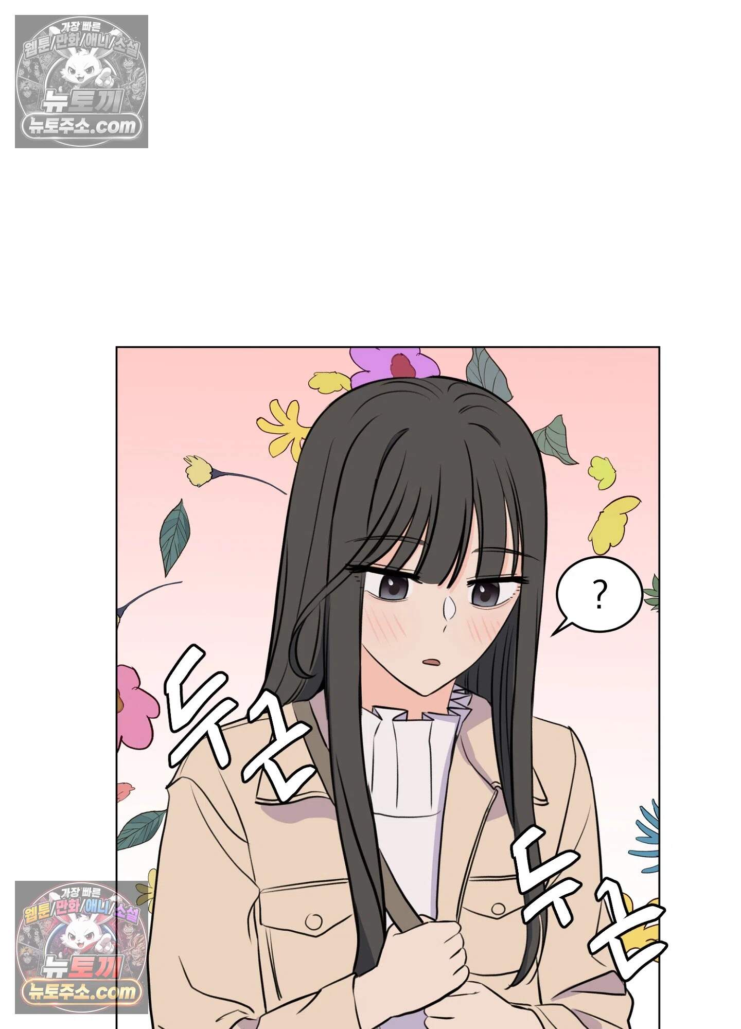 집사가 되어줘 15화 46