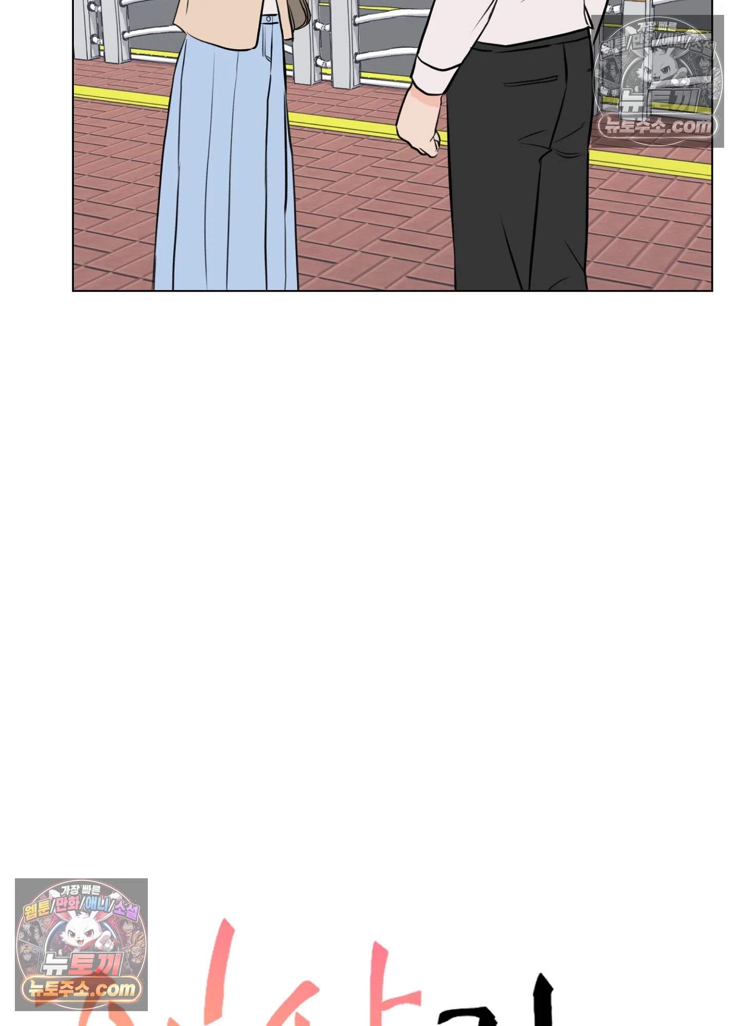 집사가 되어줘 15화 48