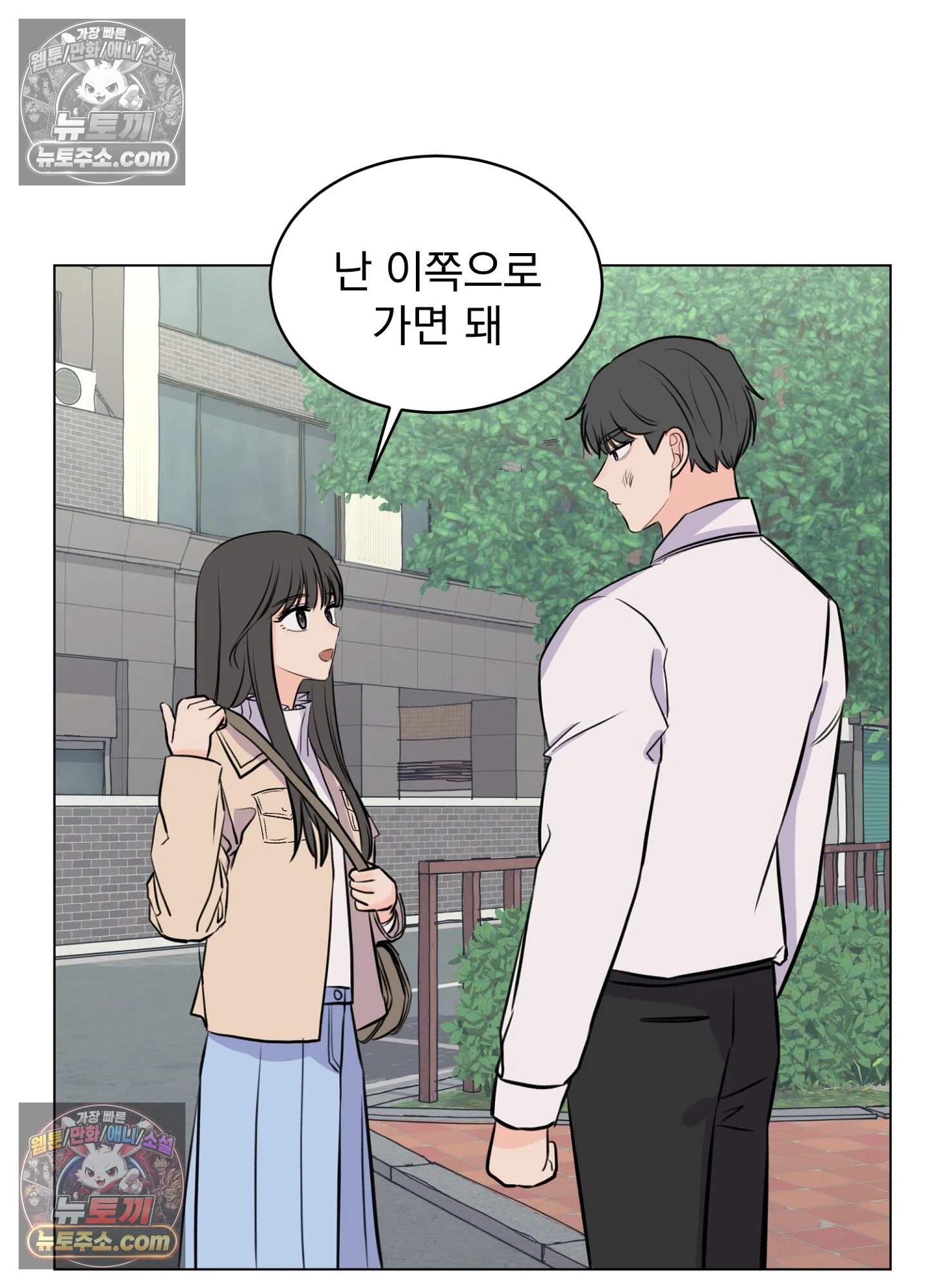 집사가 되어줘 15화 50