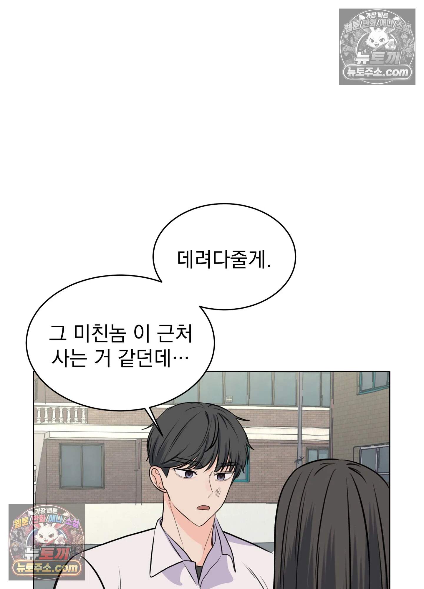 집사가 되어줘 15화 51