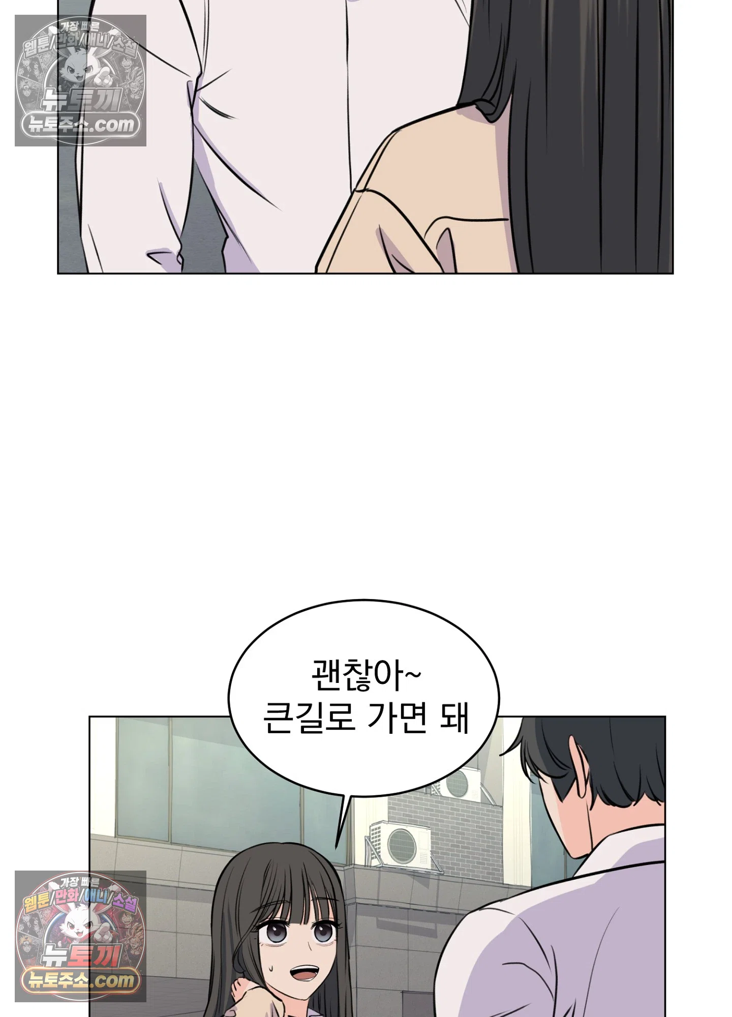 집사가 되어줘 15화 52