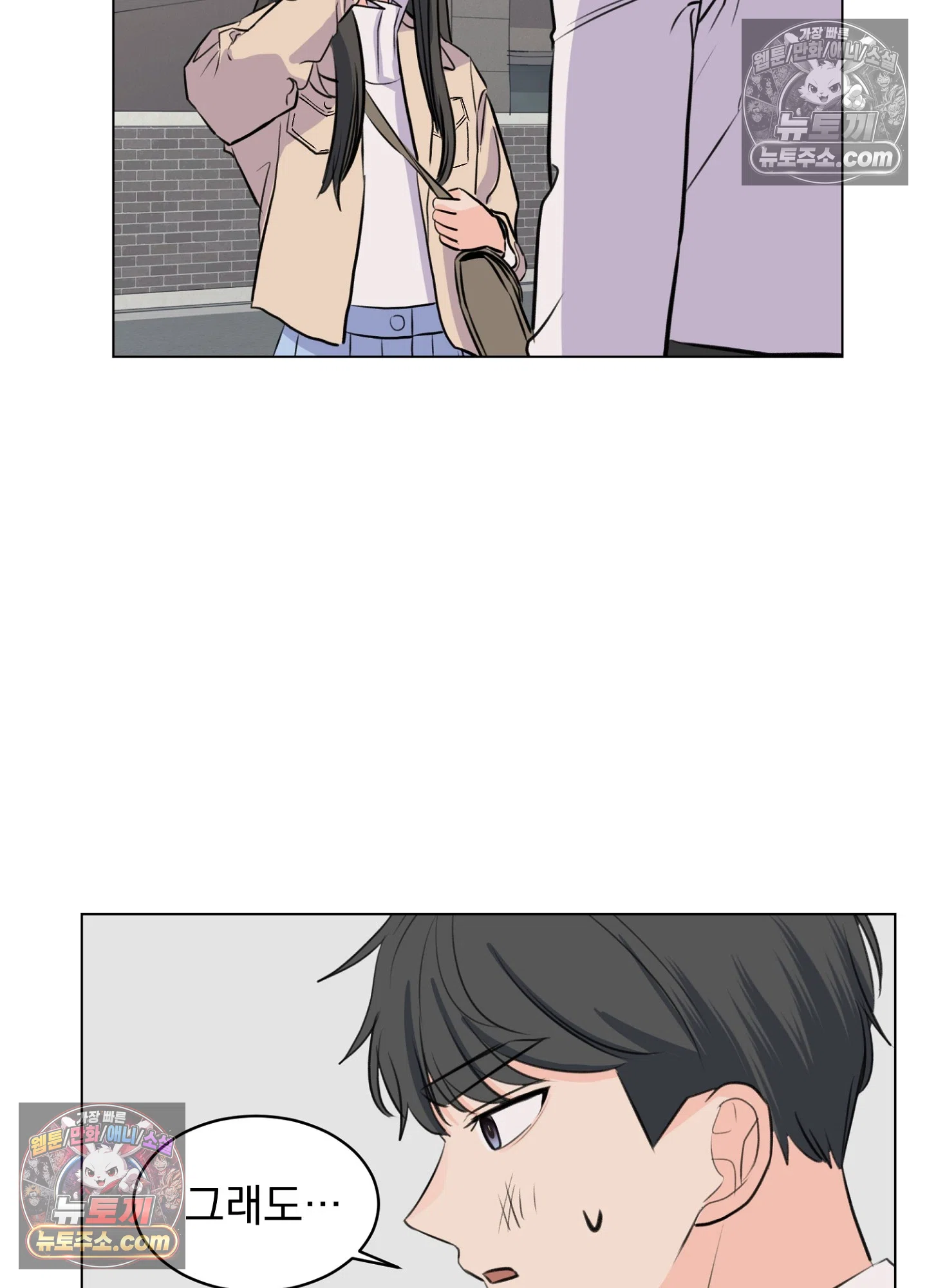 집사가 되어줘 15화 53