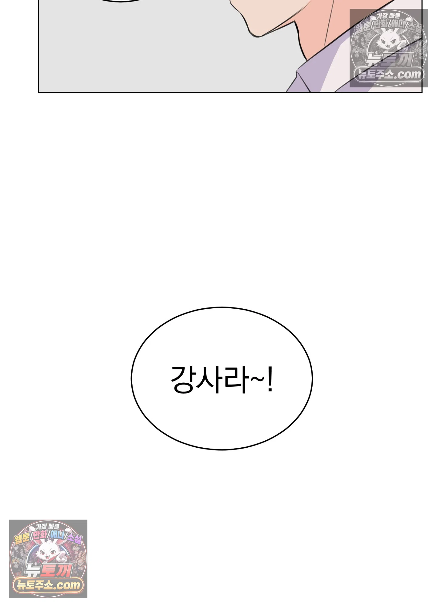 집사가 되어줘 15화 54