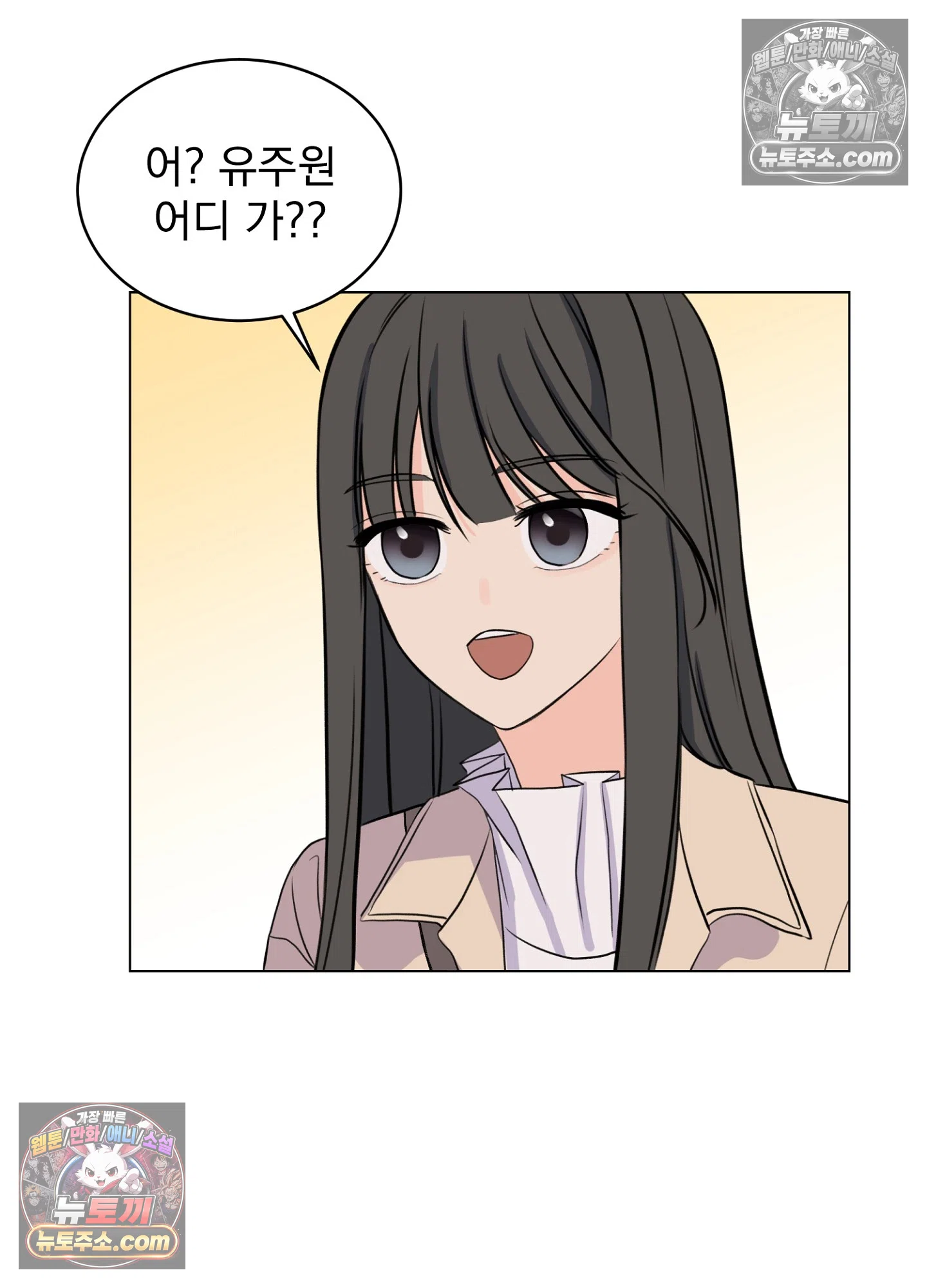 집사가 되어줘 15화 56