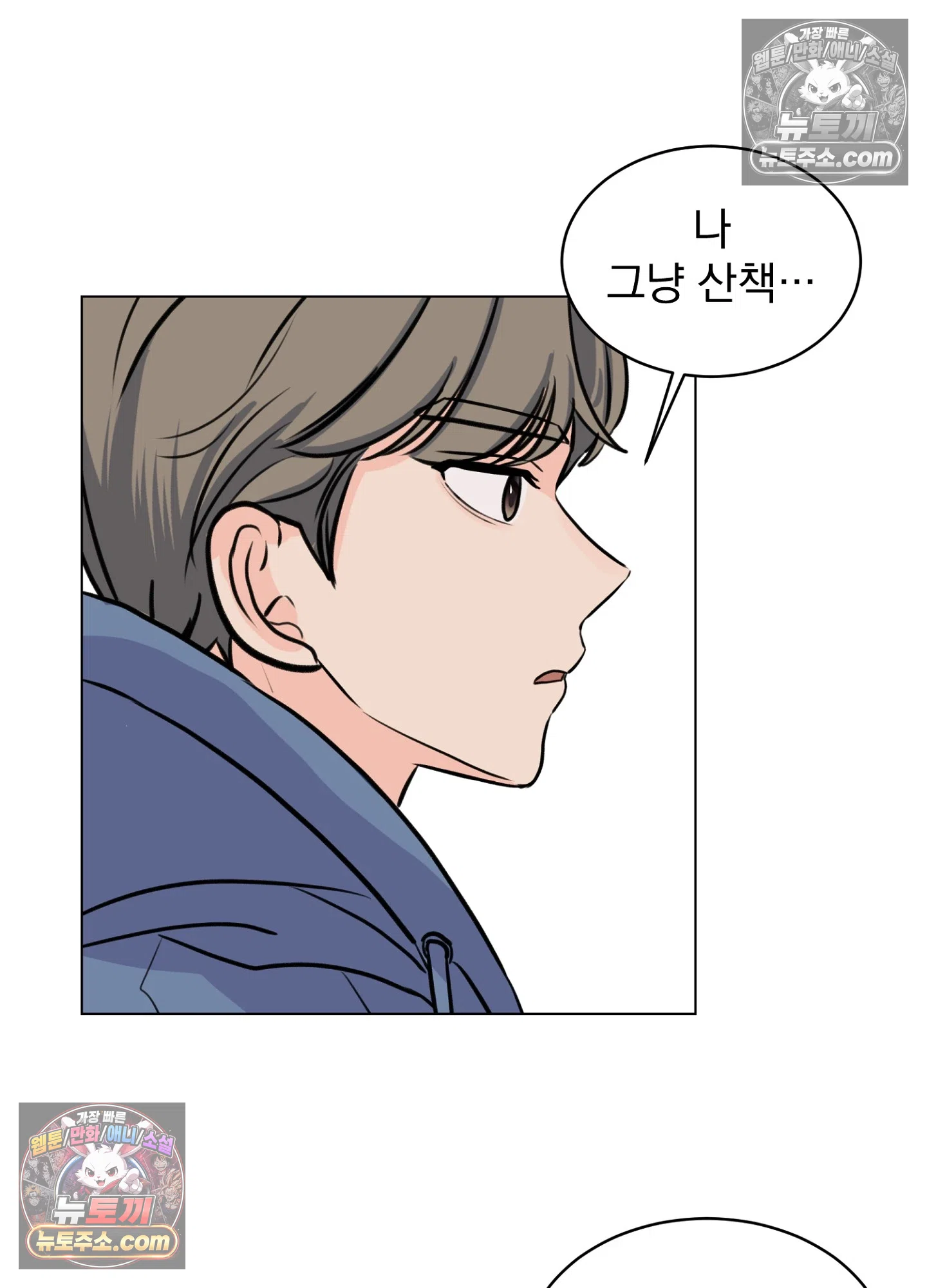 집사가 되어줘 15화 57