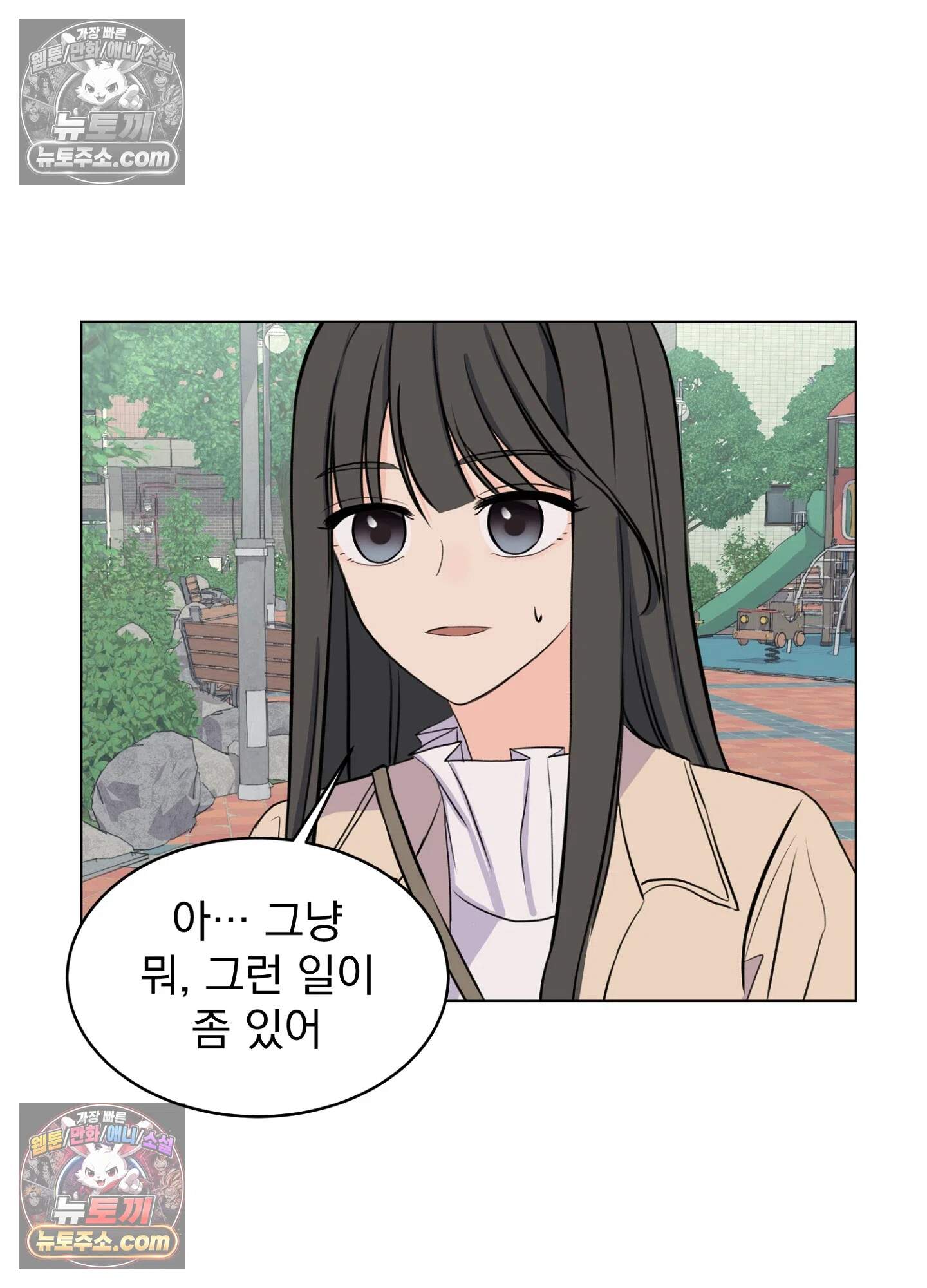 집사가 되어줘 15화 59