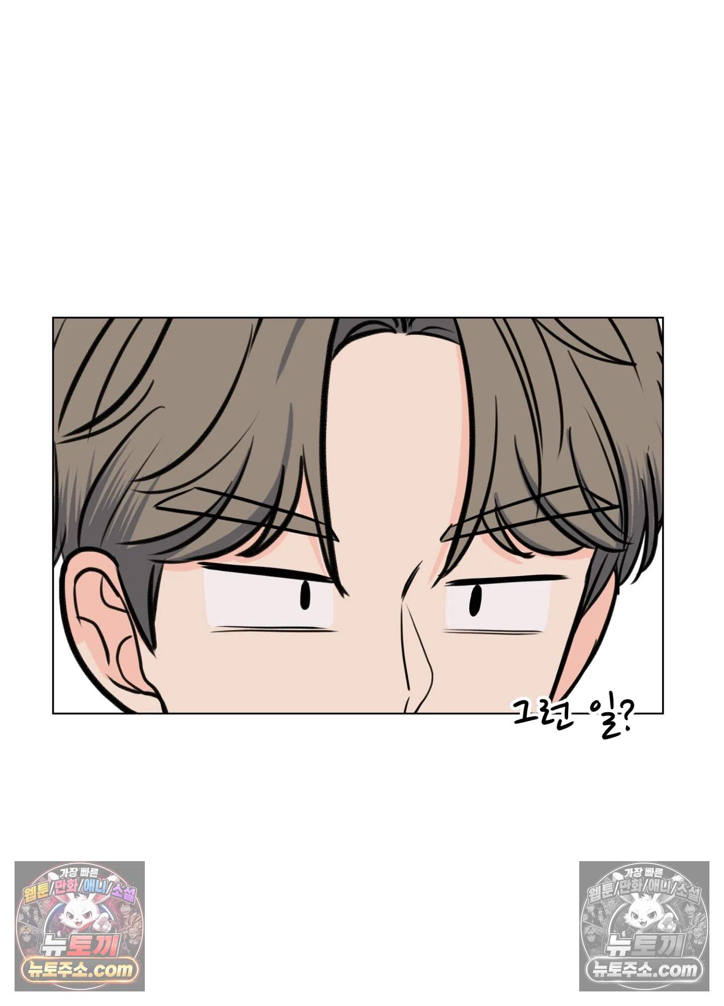 집사가 되어줘 15화 60