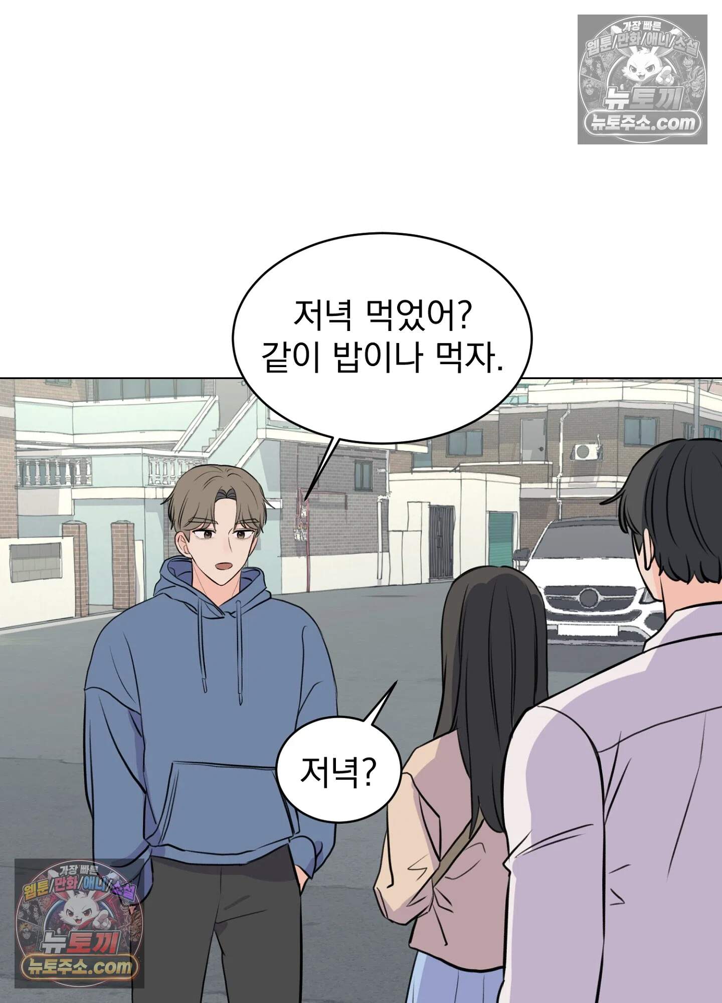 집사가 되어줘 15화 61