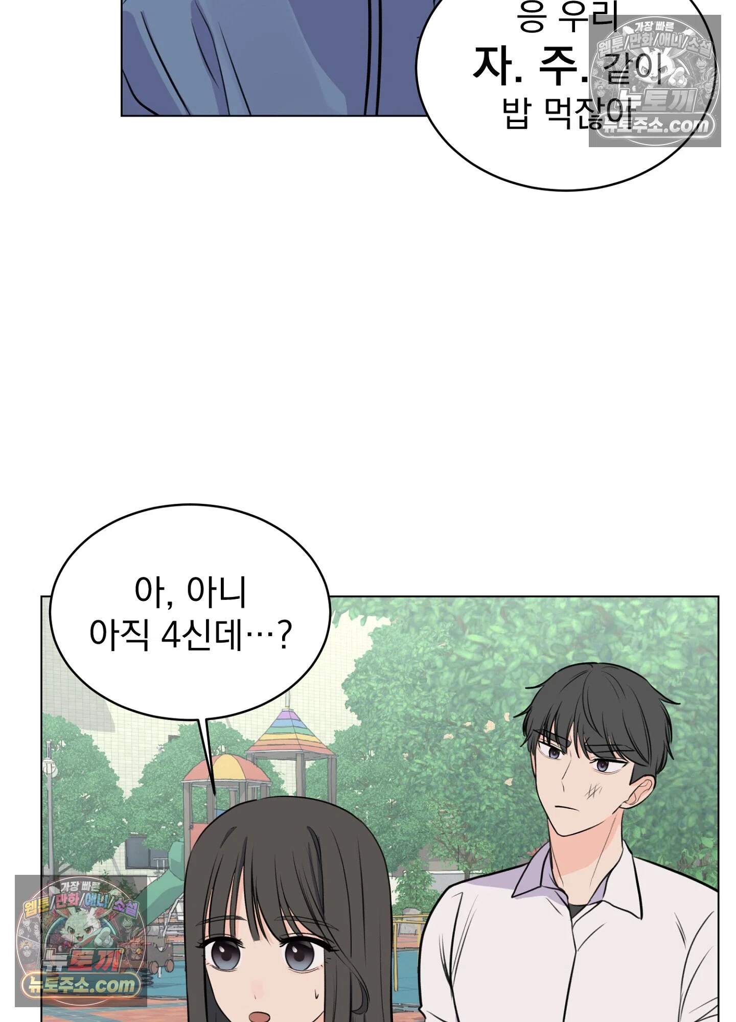 집사가 되어줘 15화 63