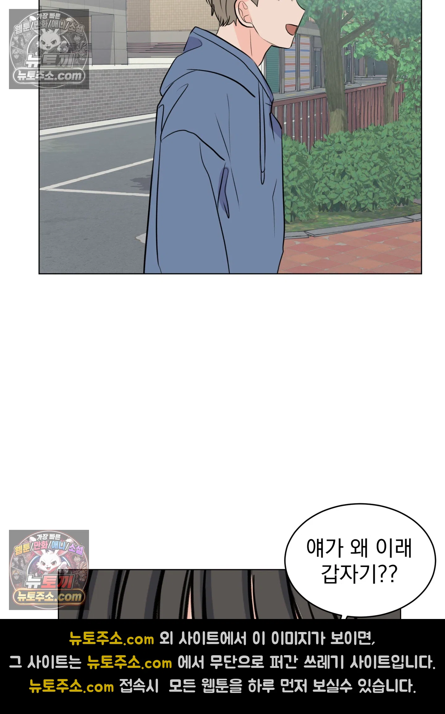 집사가 되어줘 15화 65