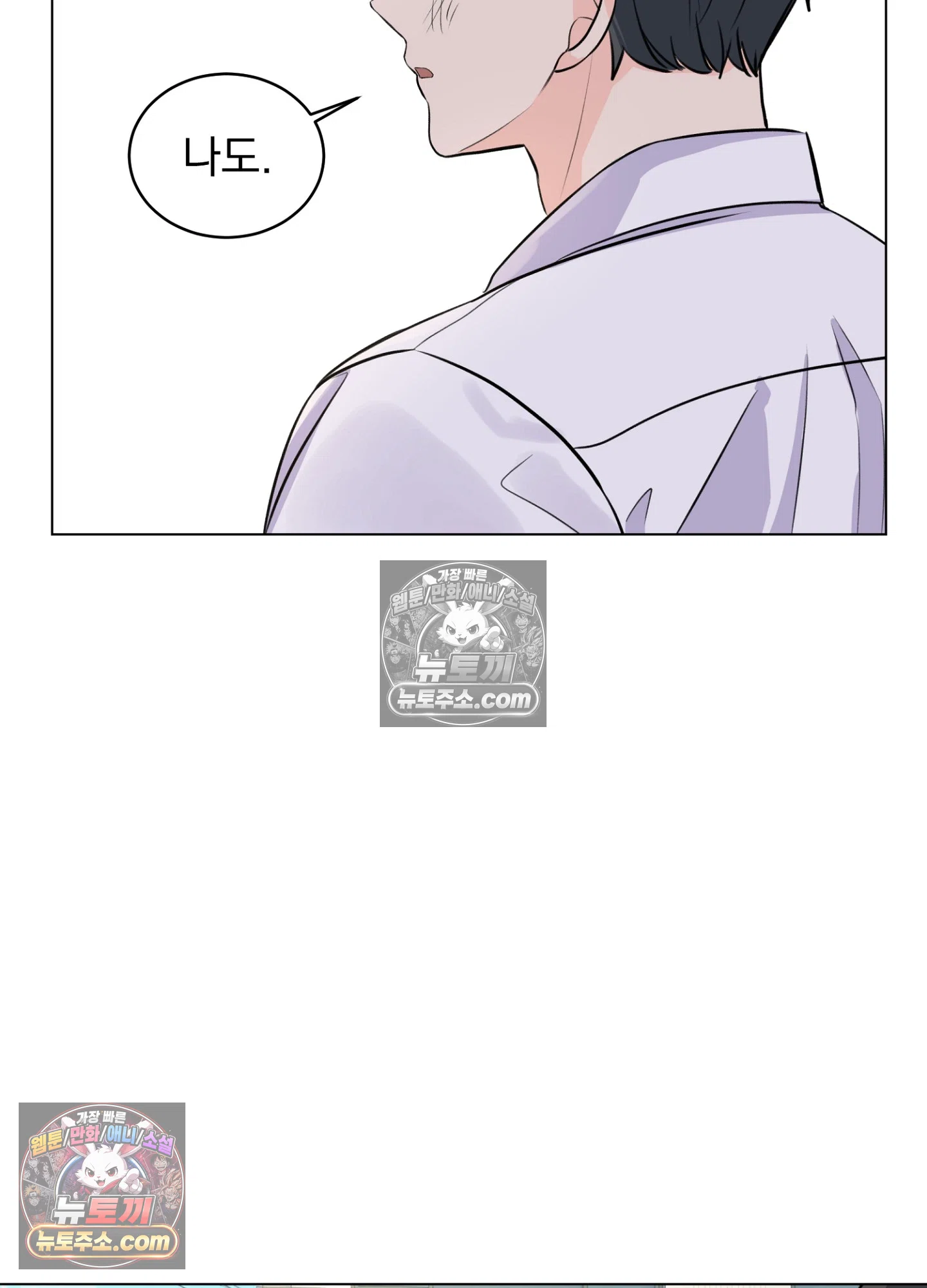 집사가 되어줘 15화 67