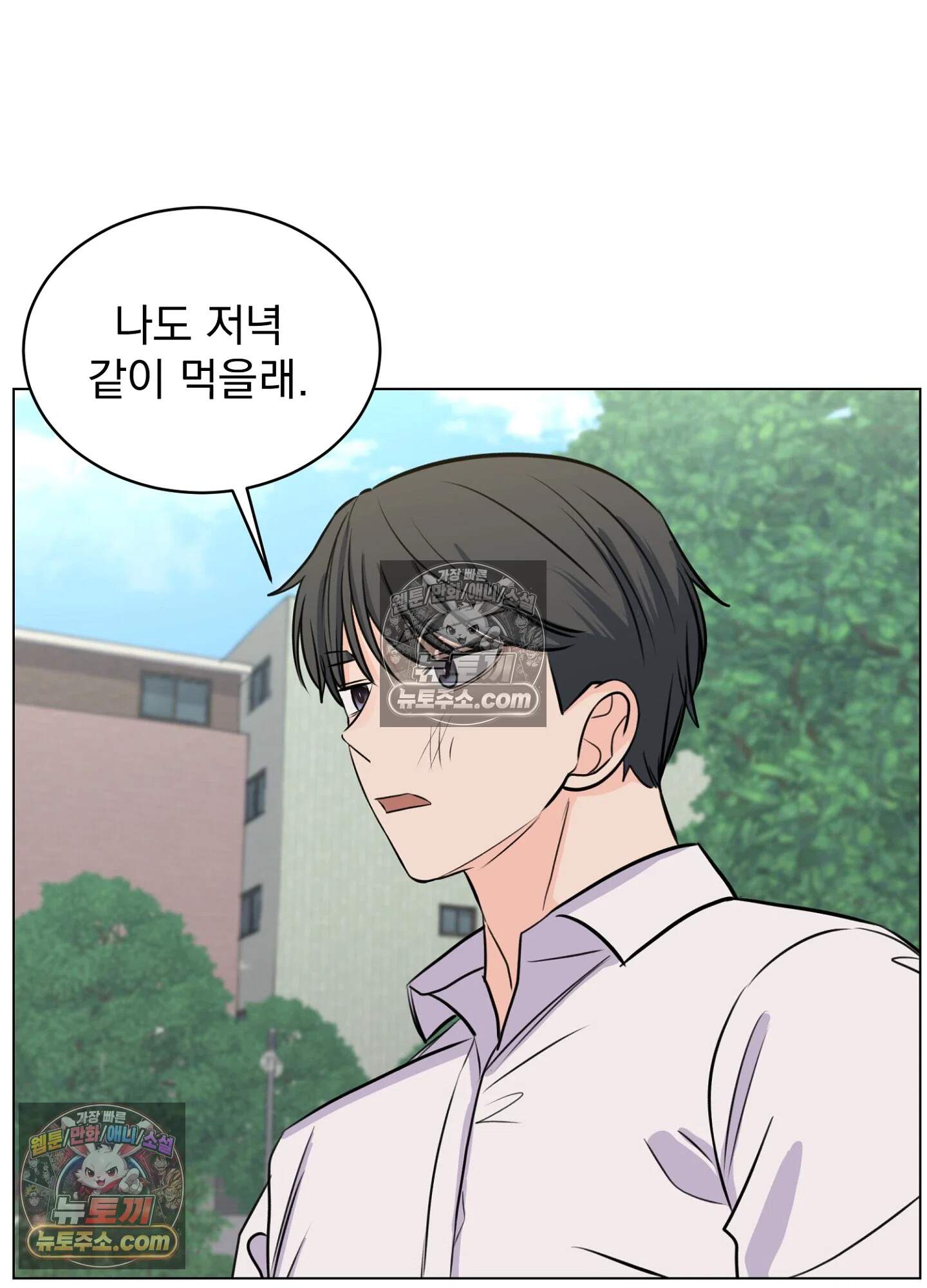 집사가 되어줘 15화 69