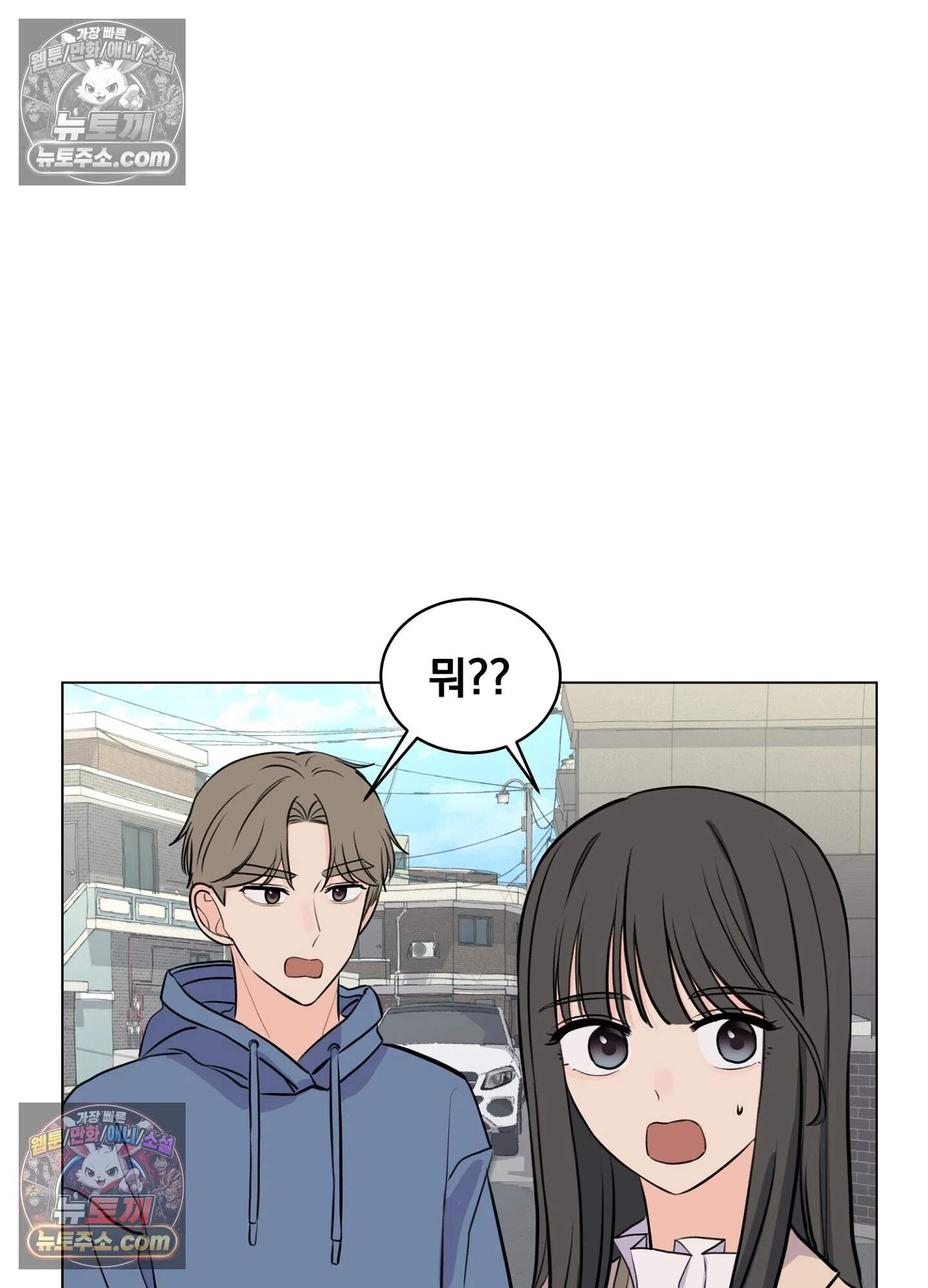 집사가 되어줘 15화 70