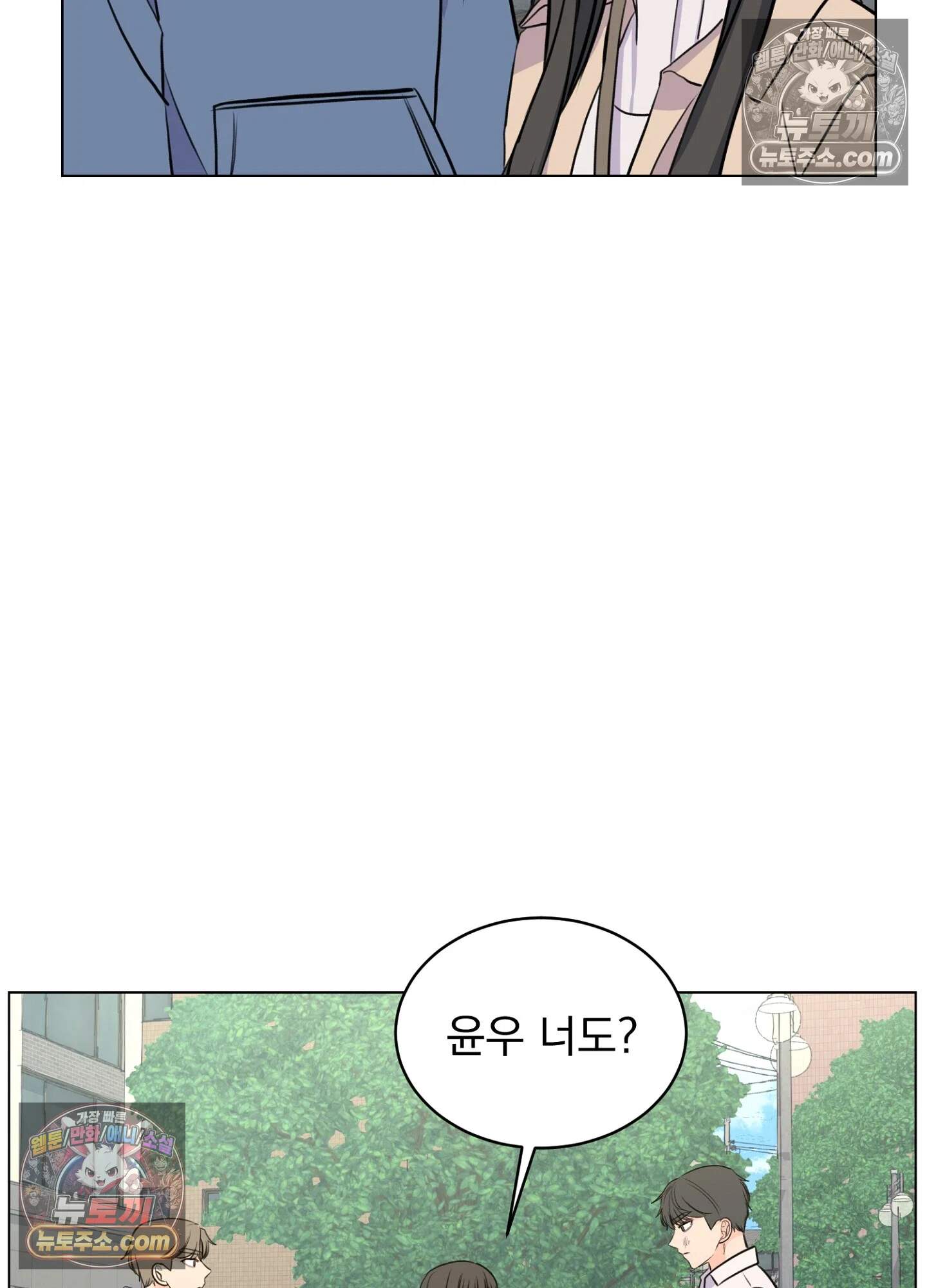 집사가 되어줘 15화 71