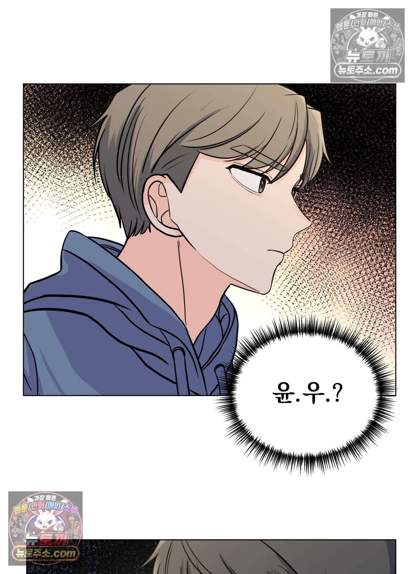 집사가 되어줘 15화 73