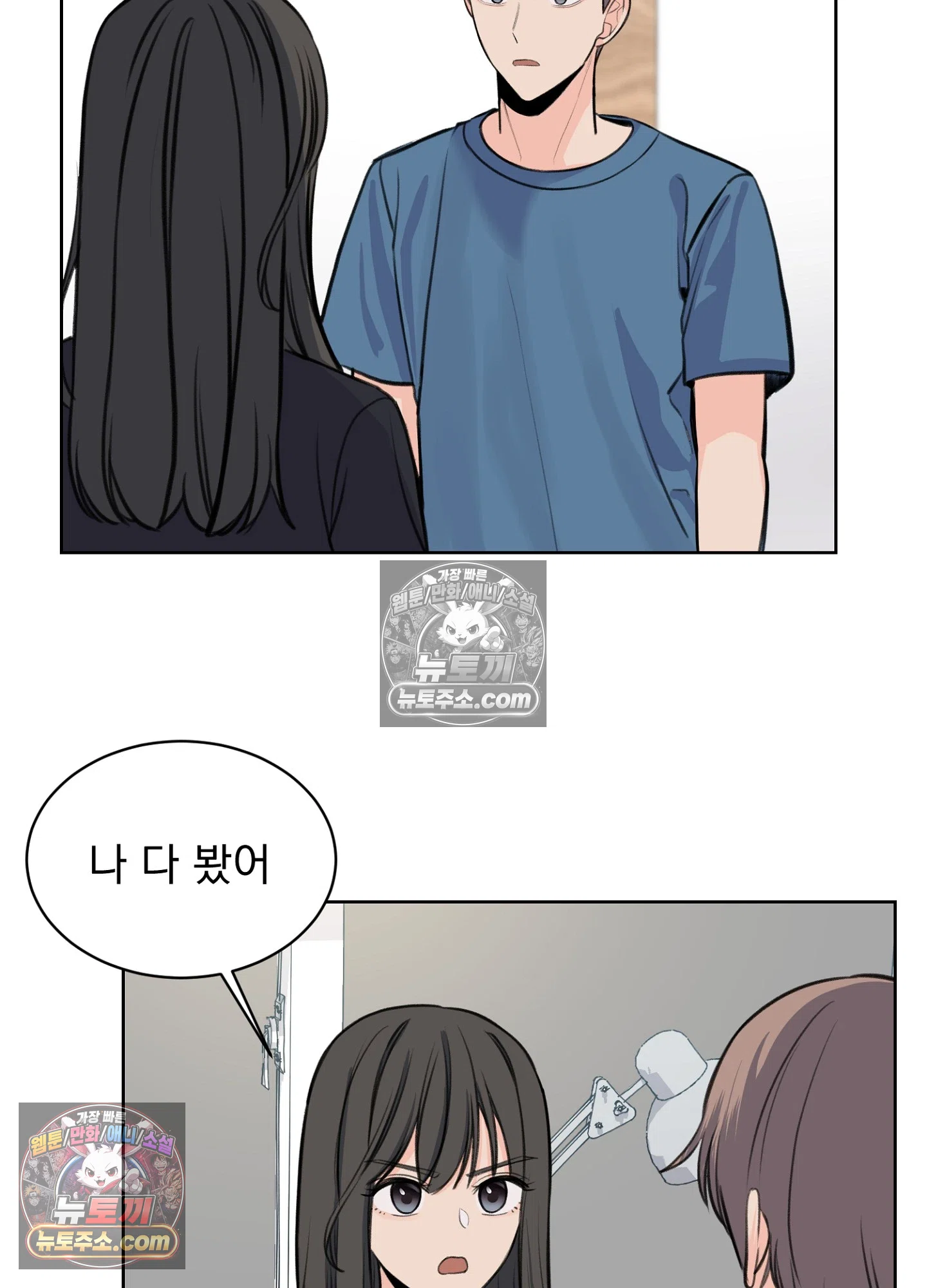 집사가 되어줘 20화 3