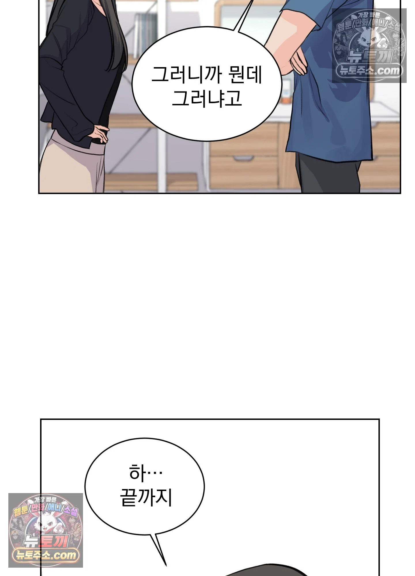 집사가 되어줘 20화 5