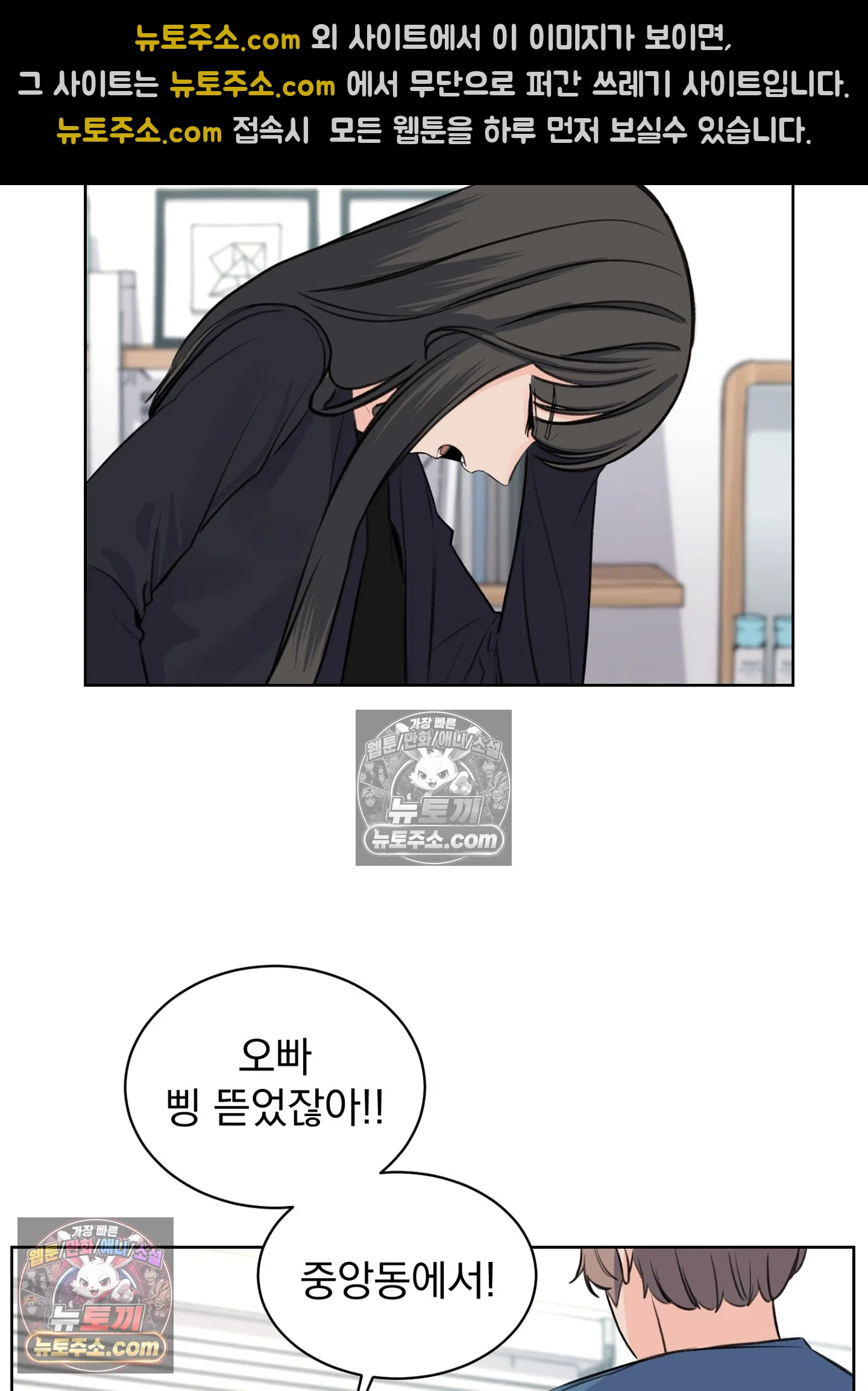 집사가 되어줘 20화 6