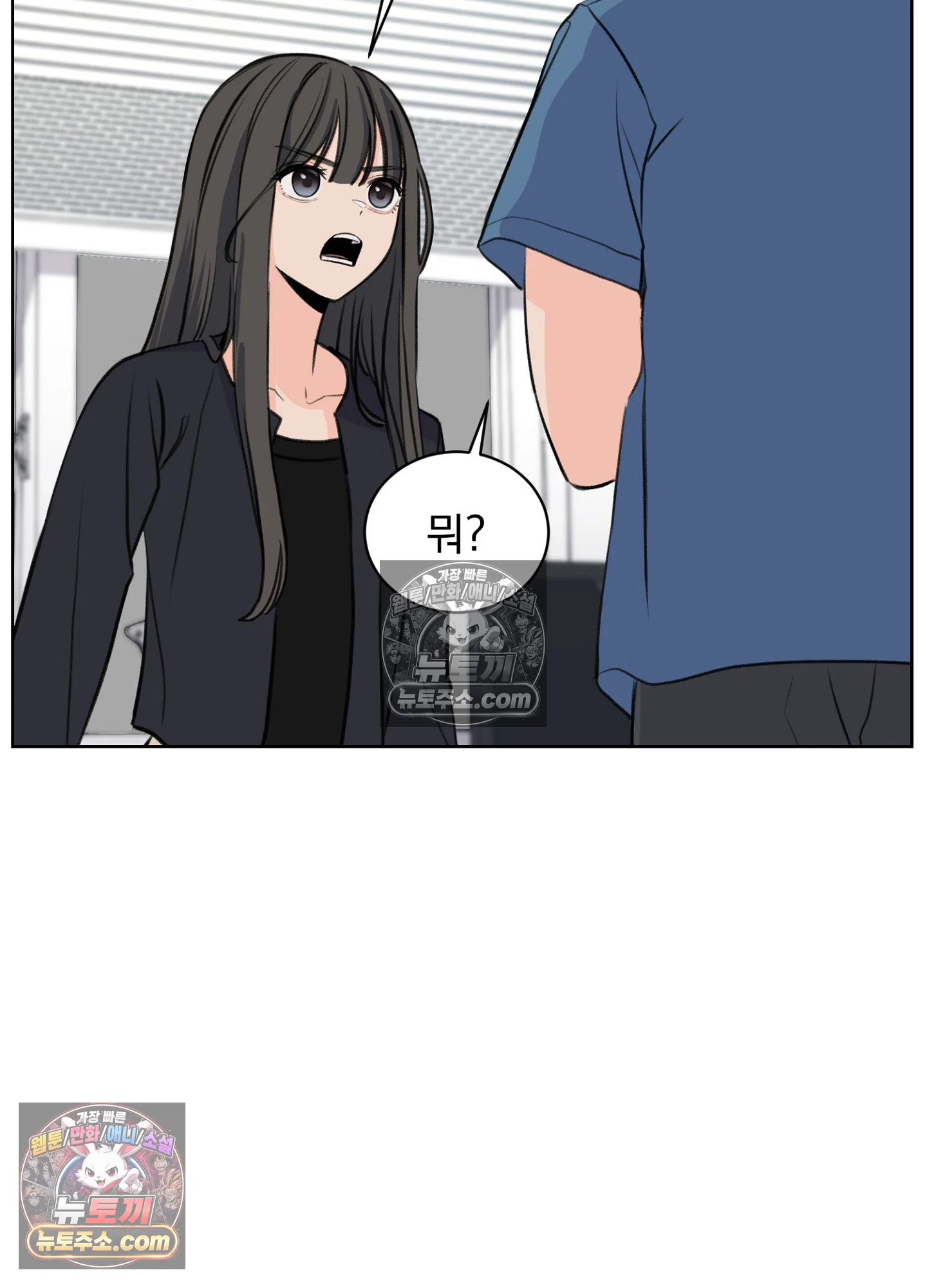 집사가 되어줘 20화 7