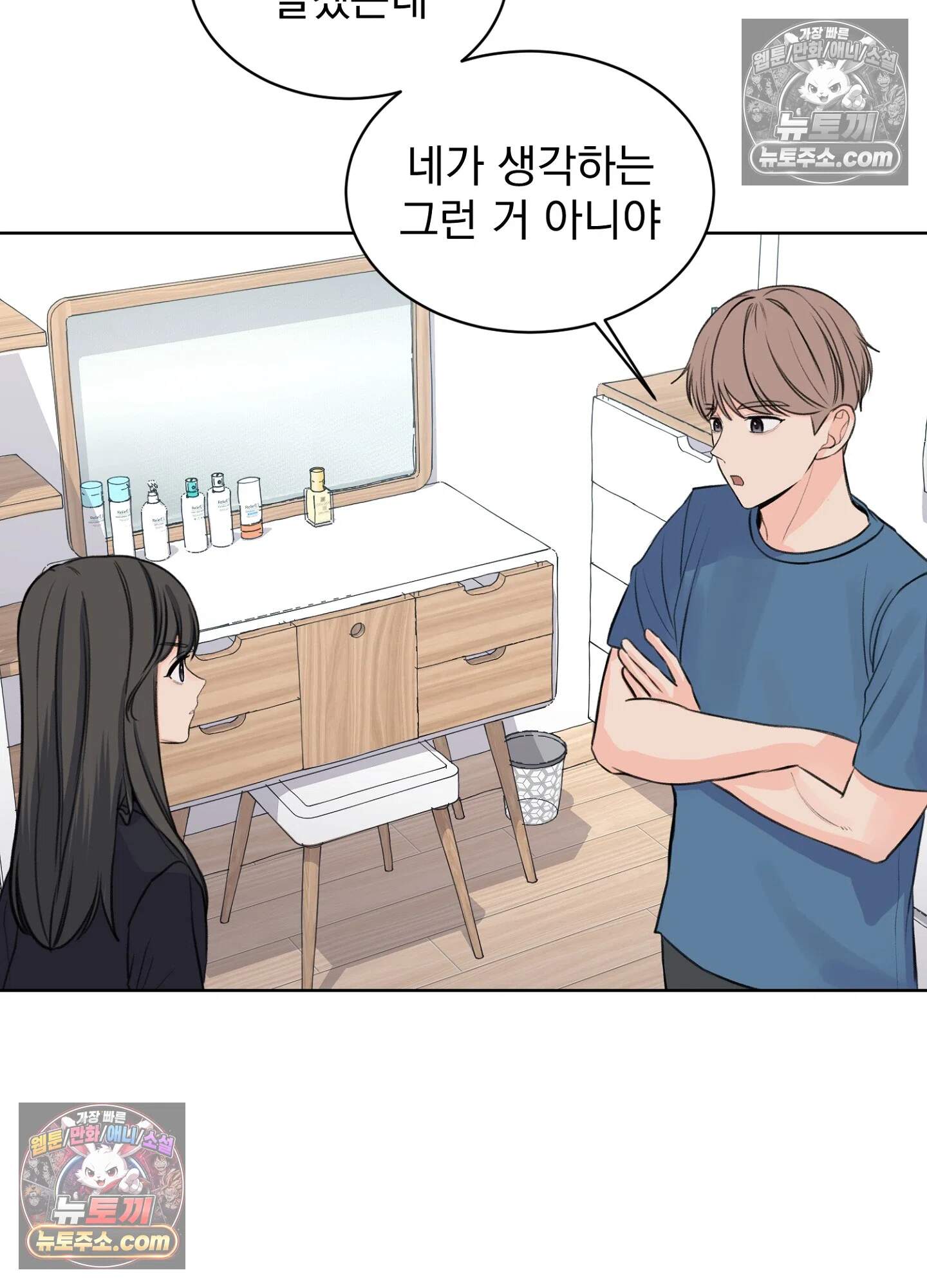 집사가 되어줘 20화 9