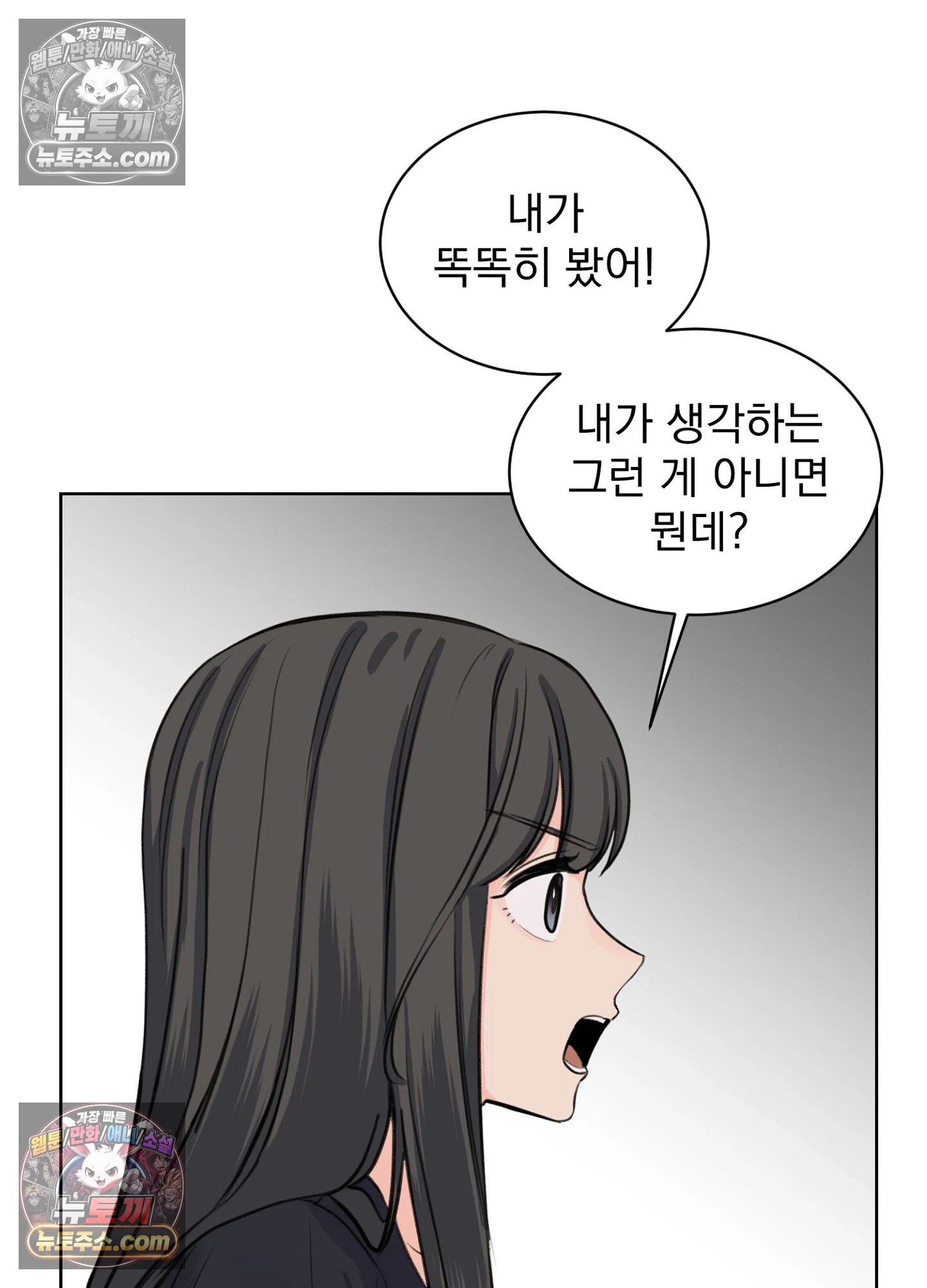 집사가 되어줘 20화 10