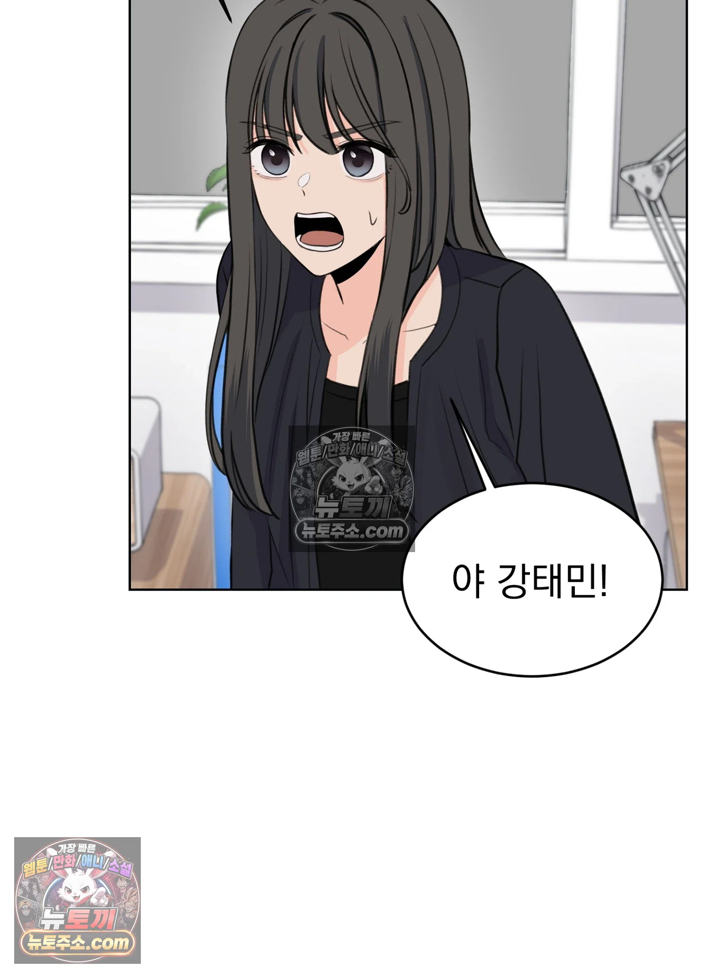 집사가 되어줘 20화 15