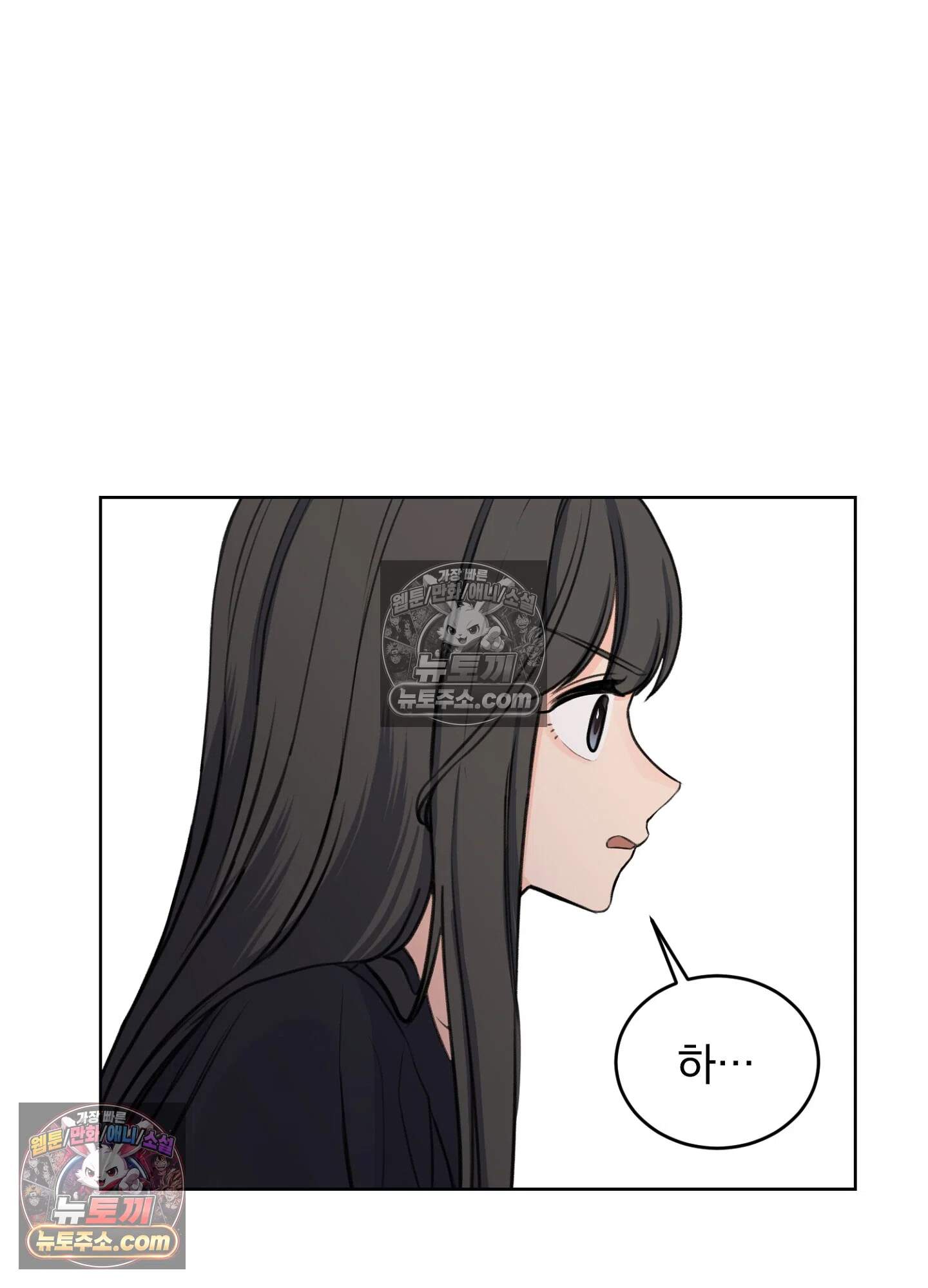 집사가 되어줘 20화 17
