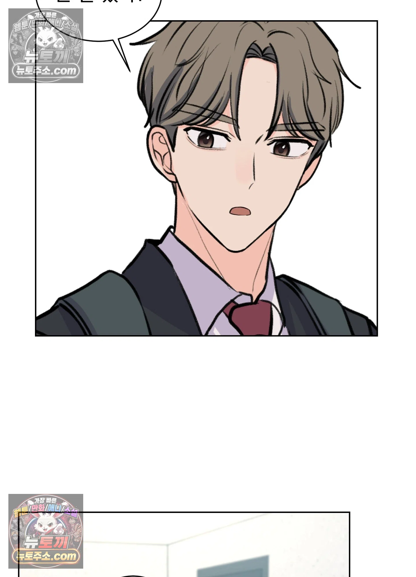 집사가 되어줘 20화 23